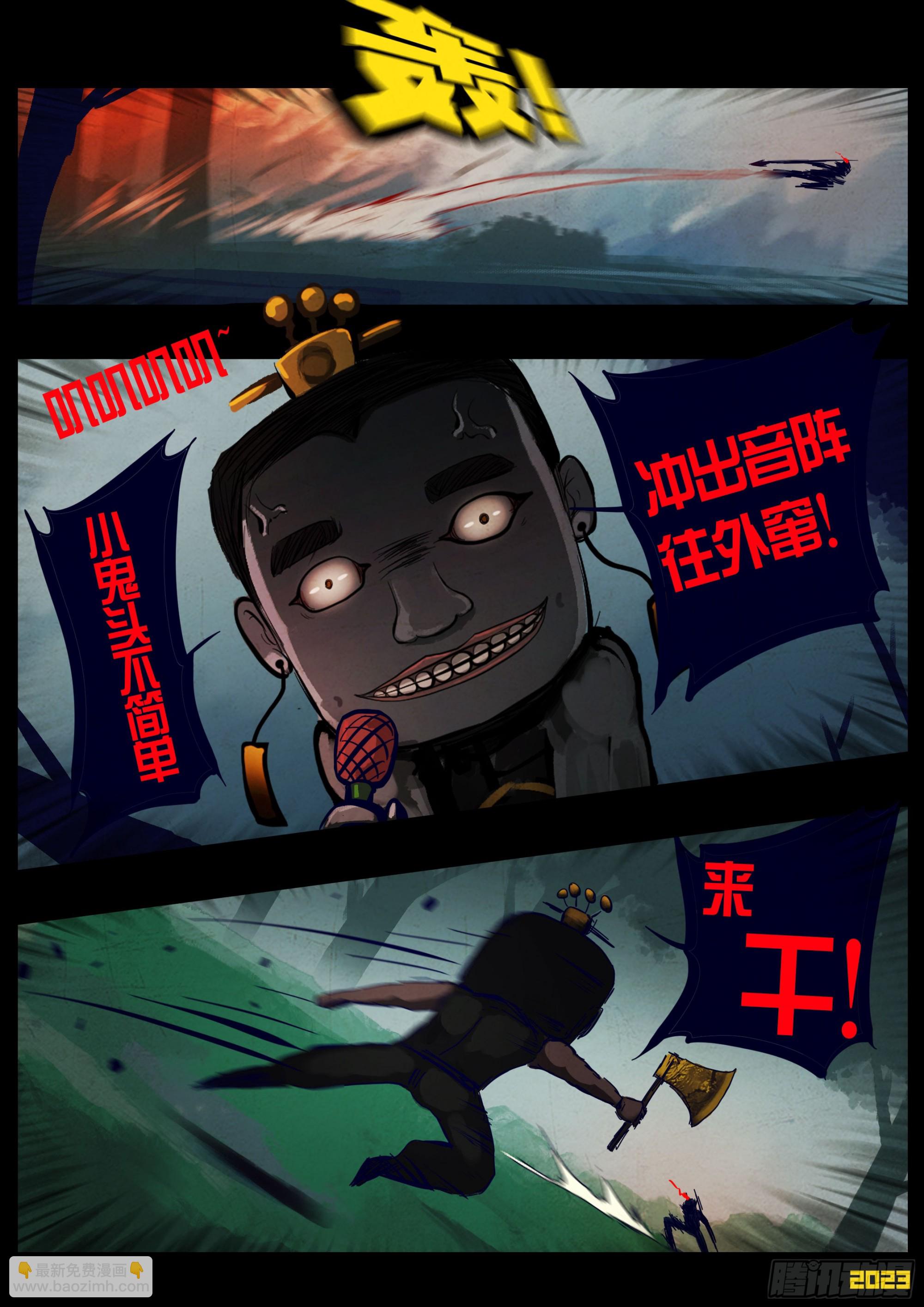 地球盡頭 - 216集 - 1