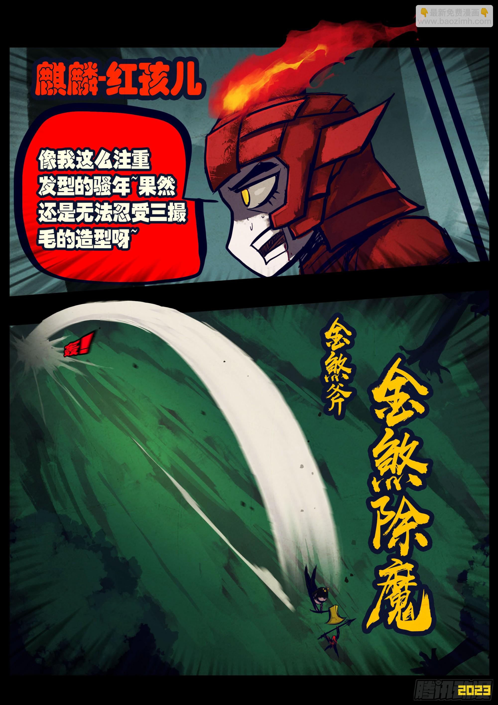 地球盡頭 - 216集 - 2