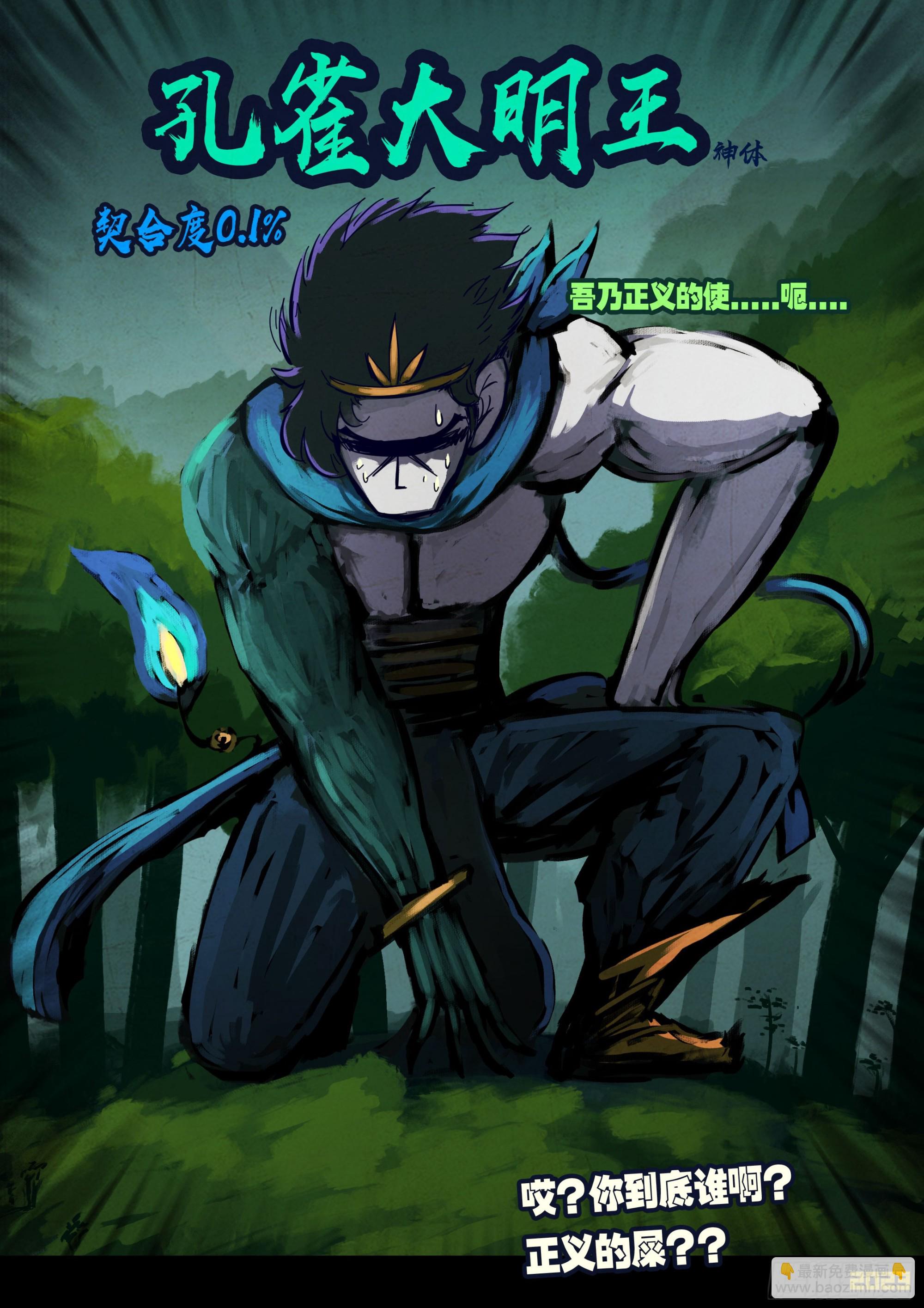 地球盡頭 - 216集 - 3