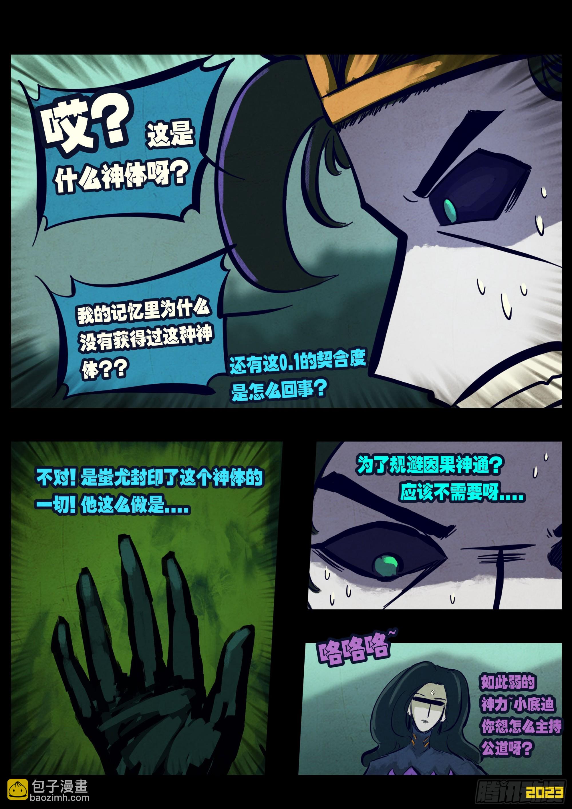 地球盡頭 - 216集 - 1