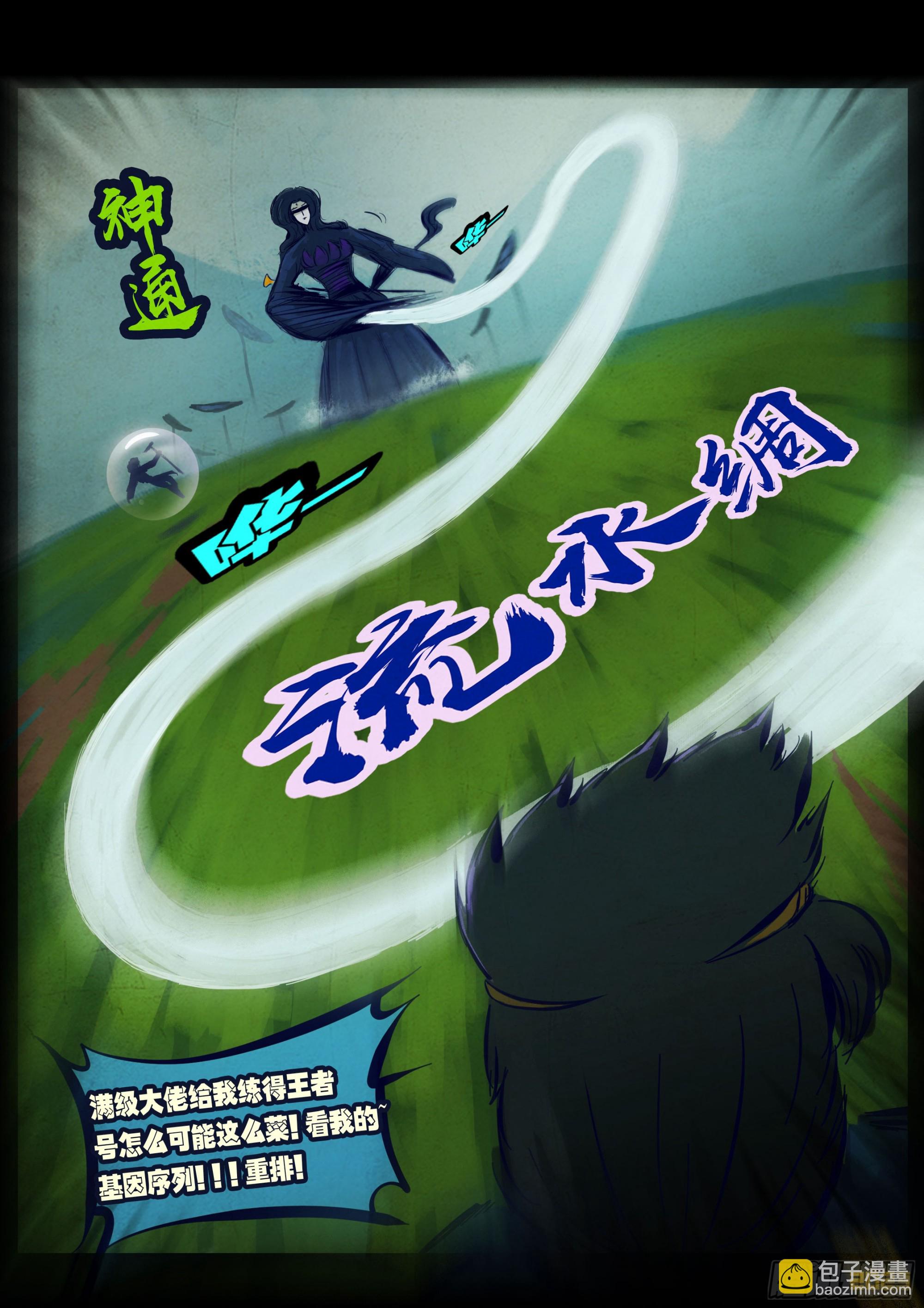 地球盡頭 - 216集 - 2