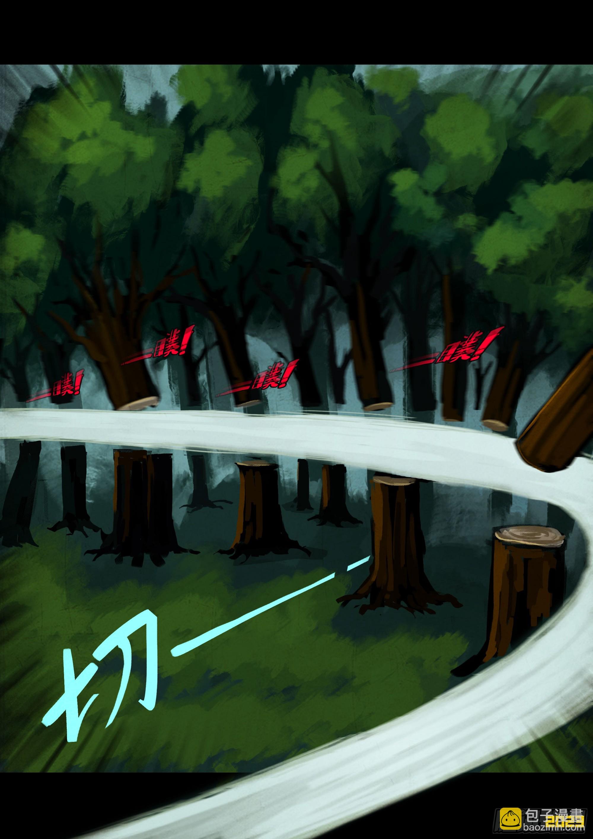 地球盡頭 - 216集 - 3