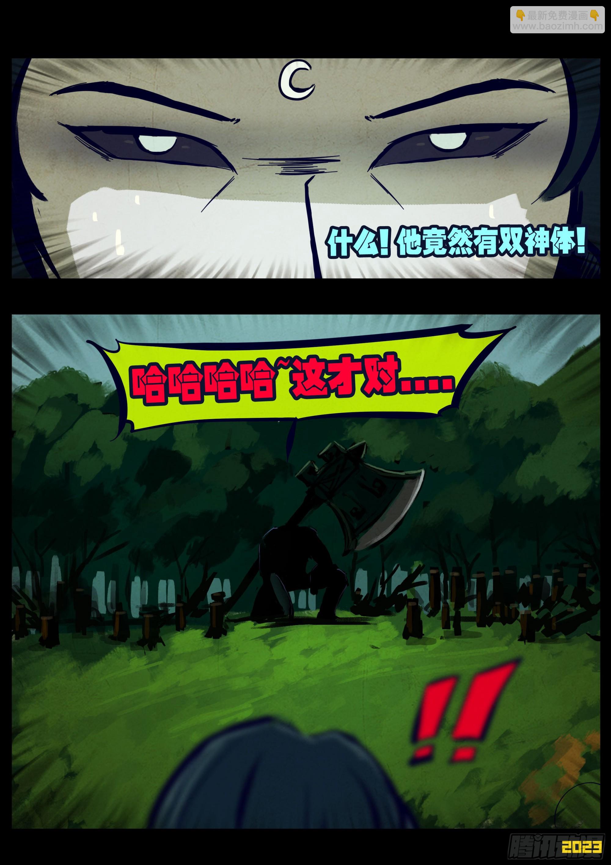 地球盡頭 - 216集 - 1