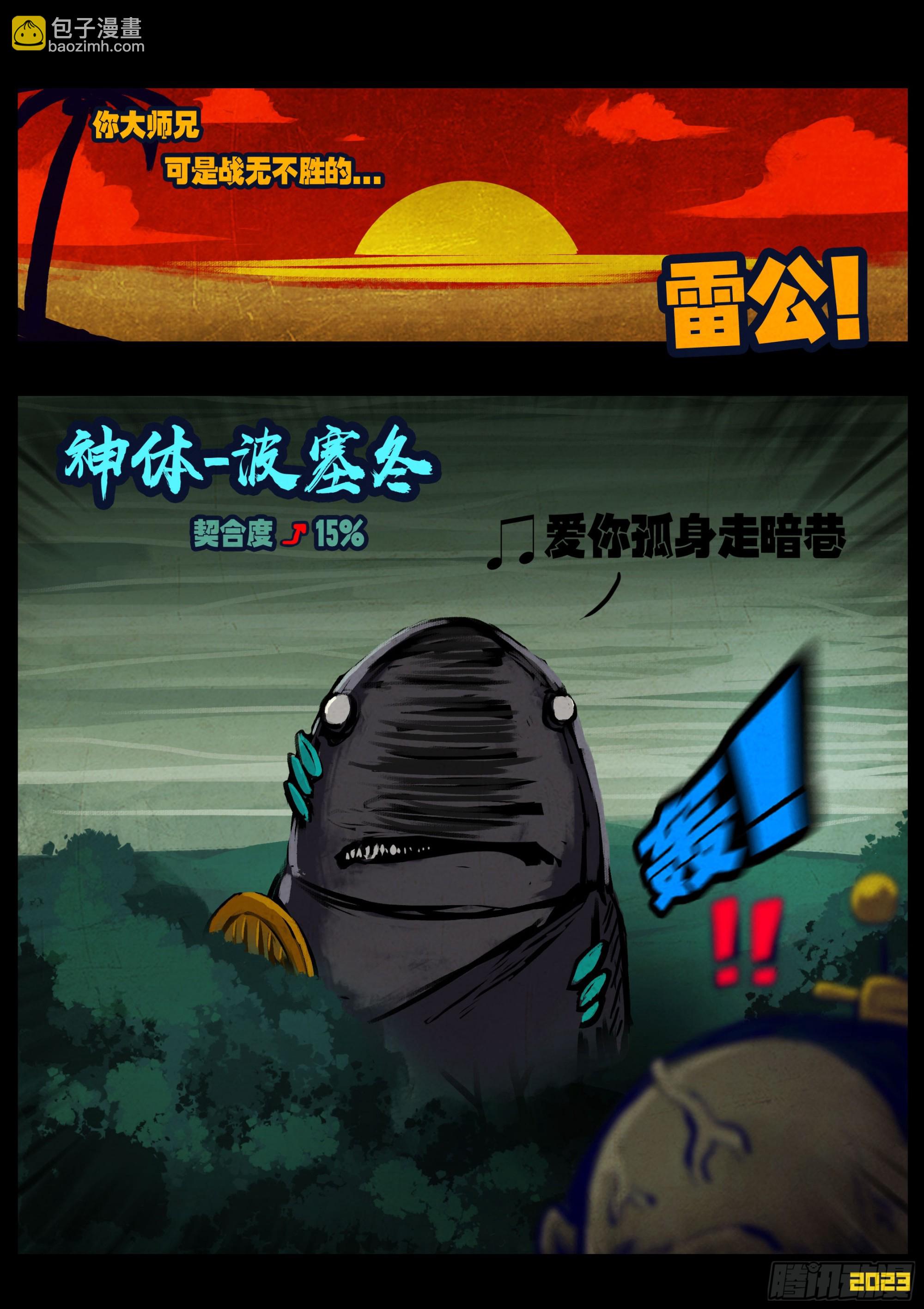 地球盡頭 - 218集 - 4