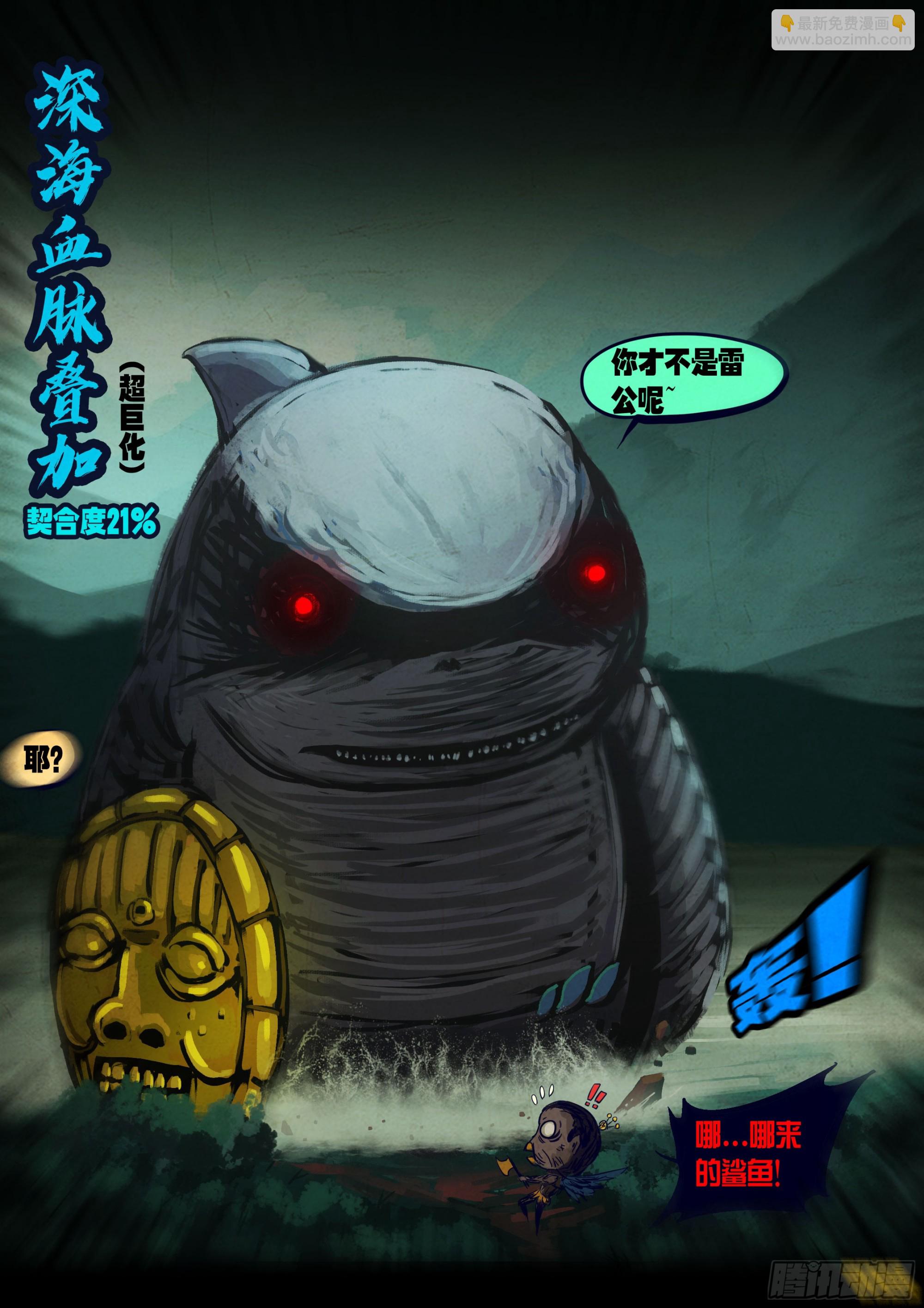 地球盡頭 - 218集 - 1