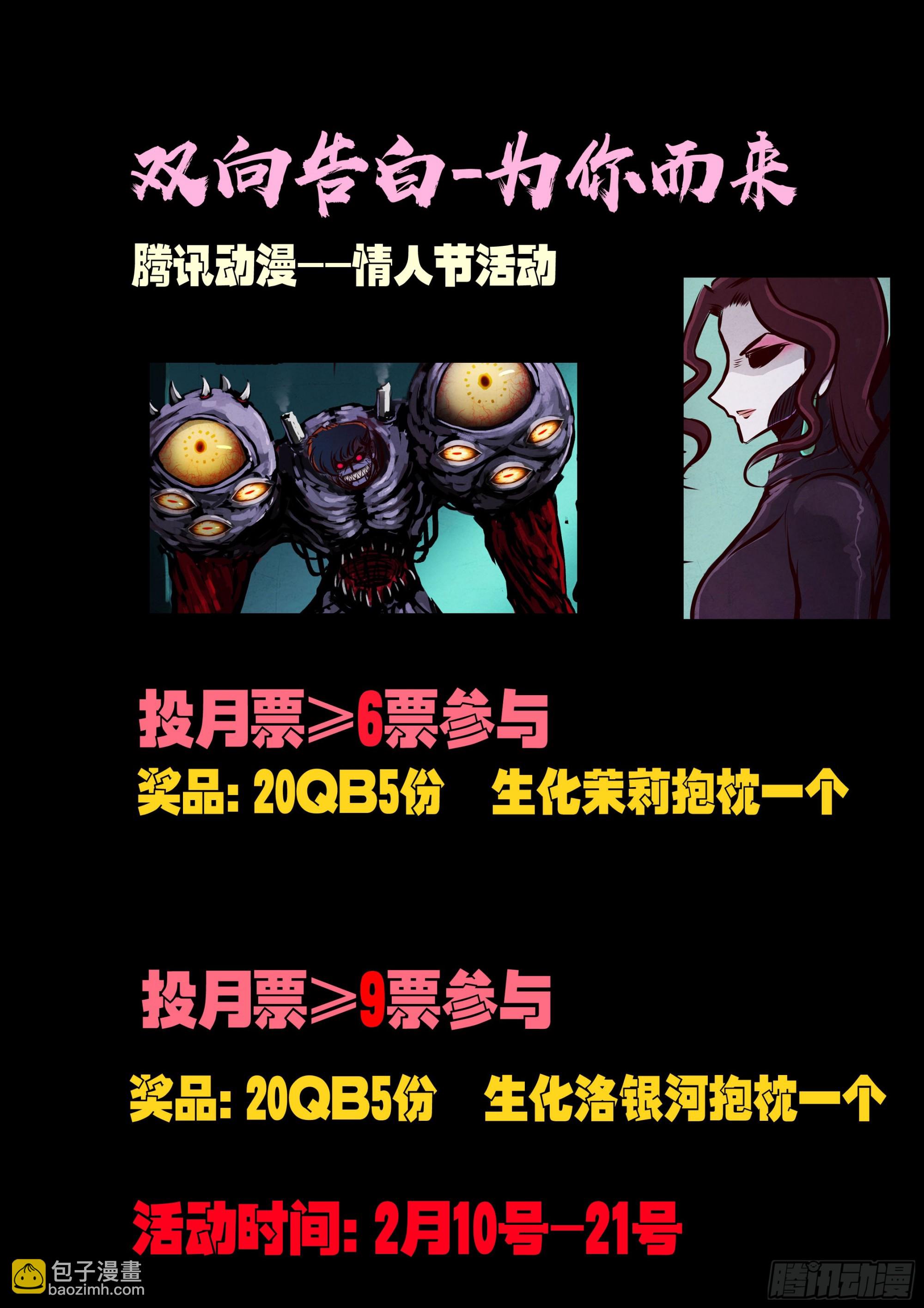 地球盡頭 - 218集 - 3