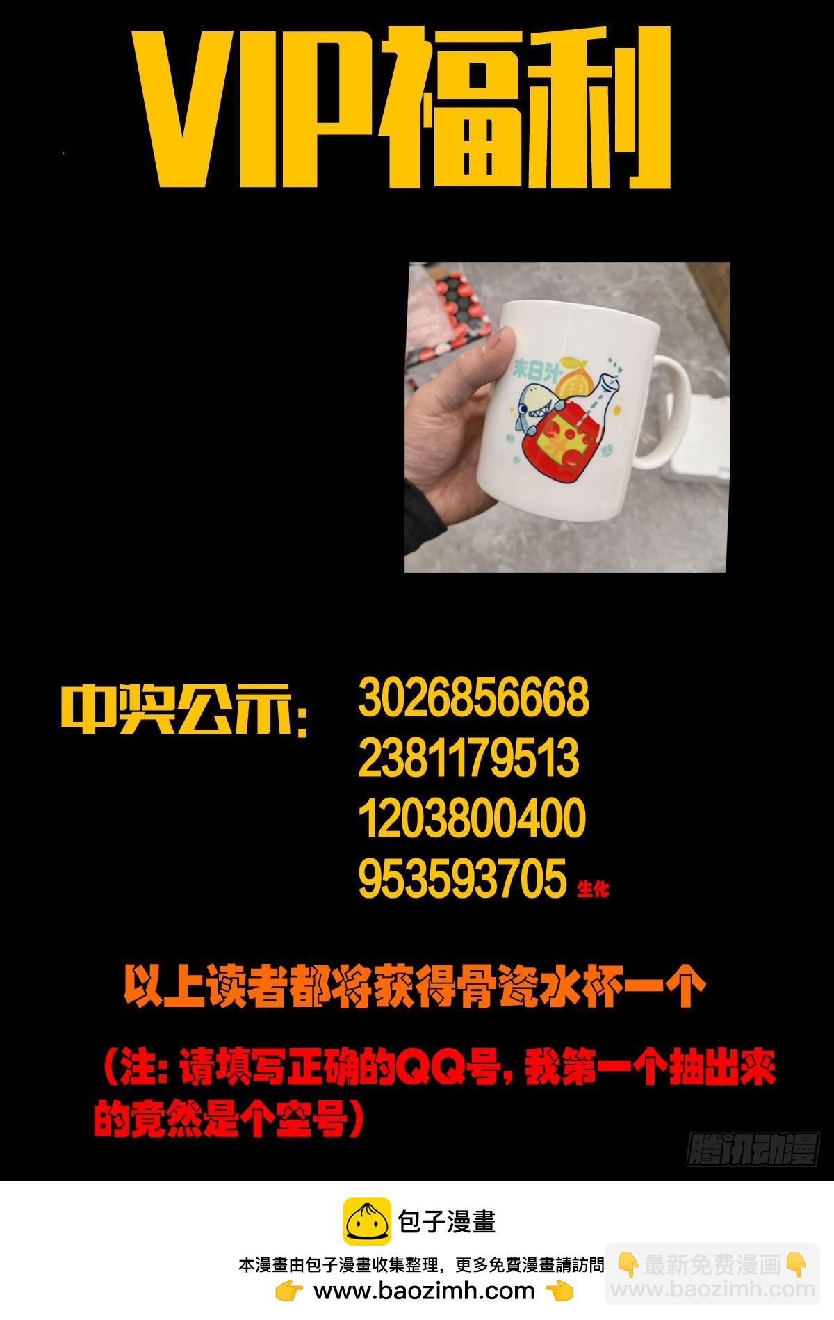 地球盡頭 - 218集 - 1