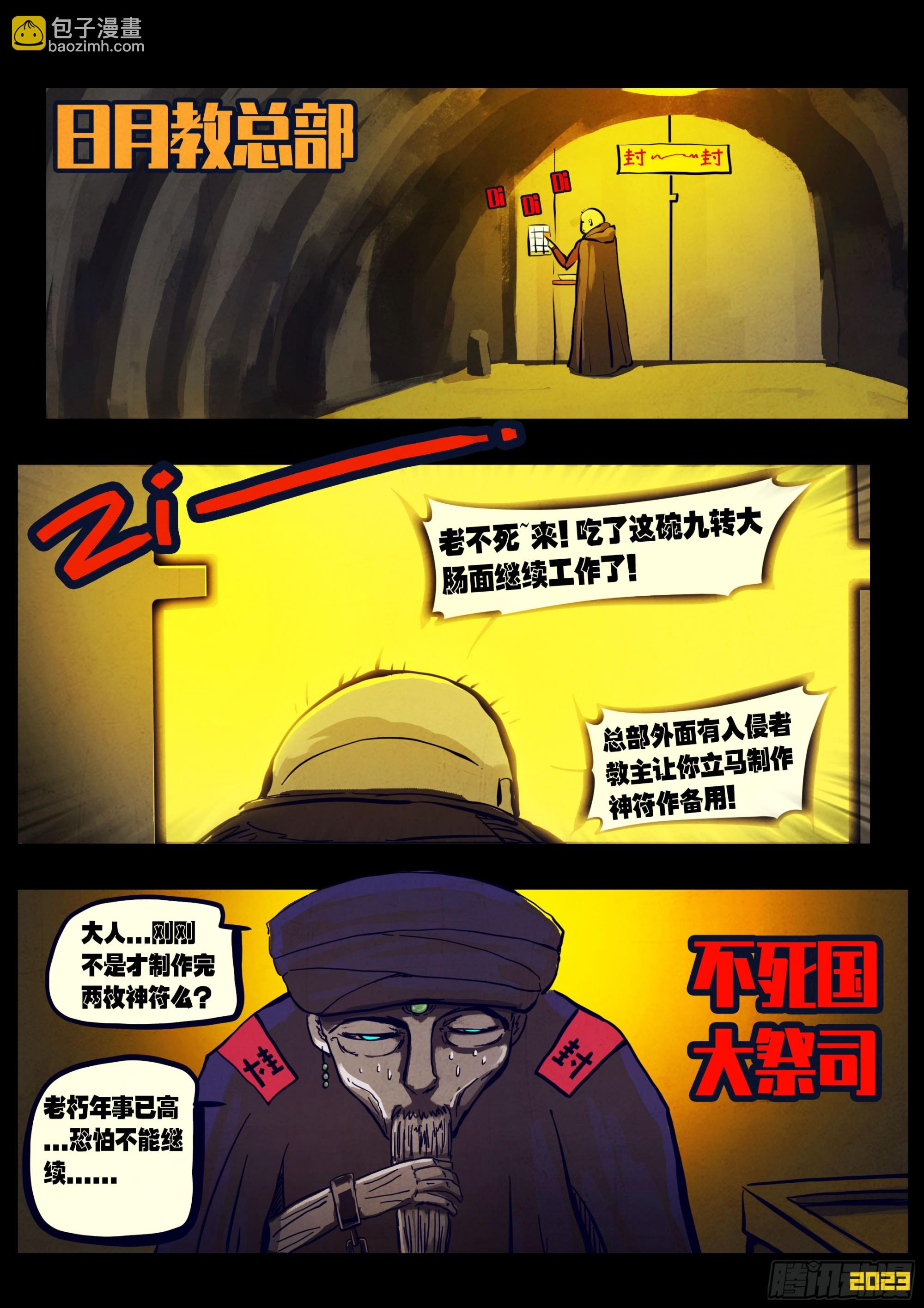 地球盡頭 - 218集 - 2