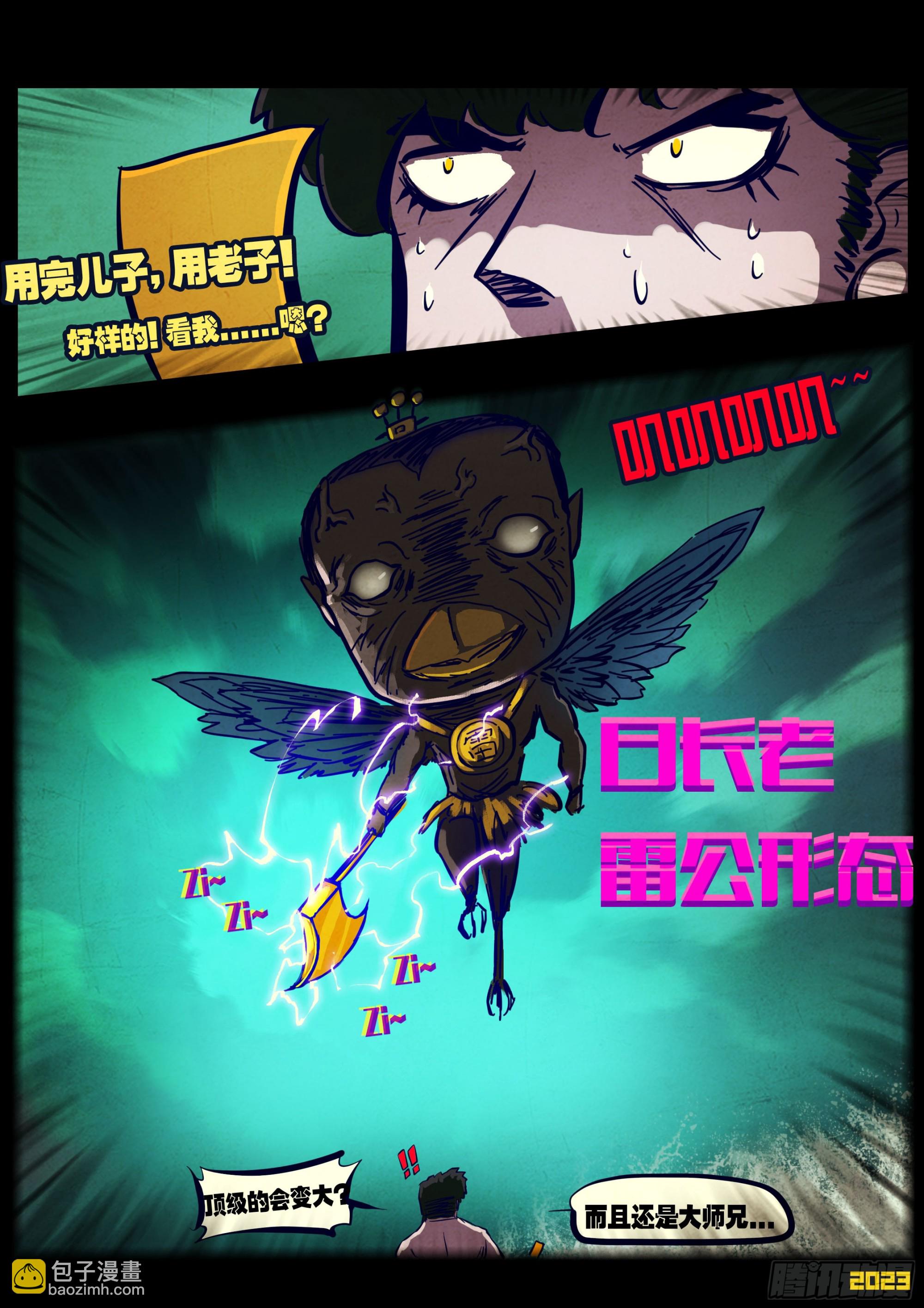 地球盡頭 - 218集 - 1