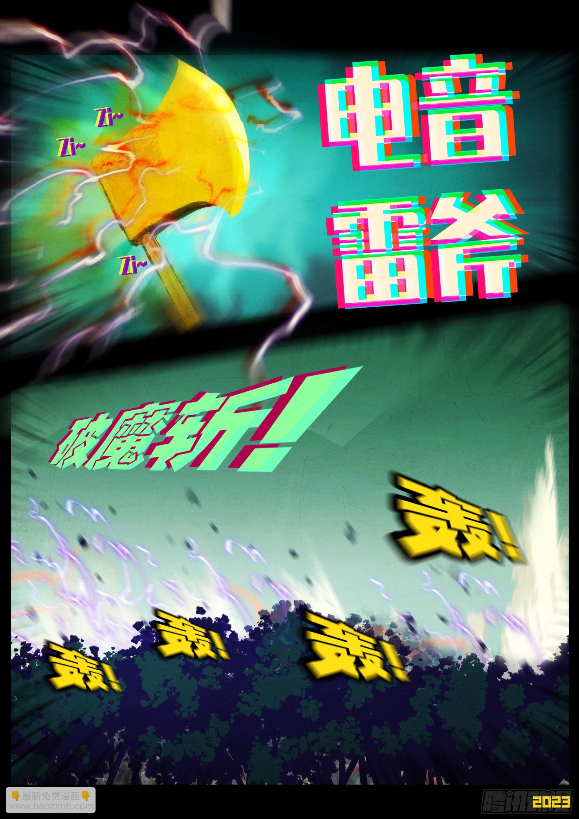 地球盡頭 - 218集 - 2