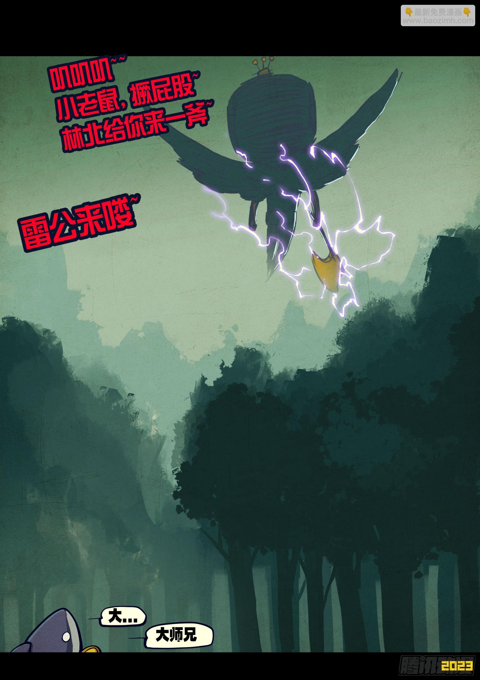 地球盡頭 - 218集 - 4