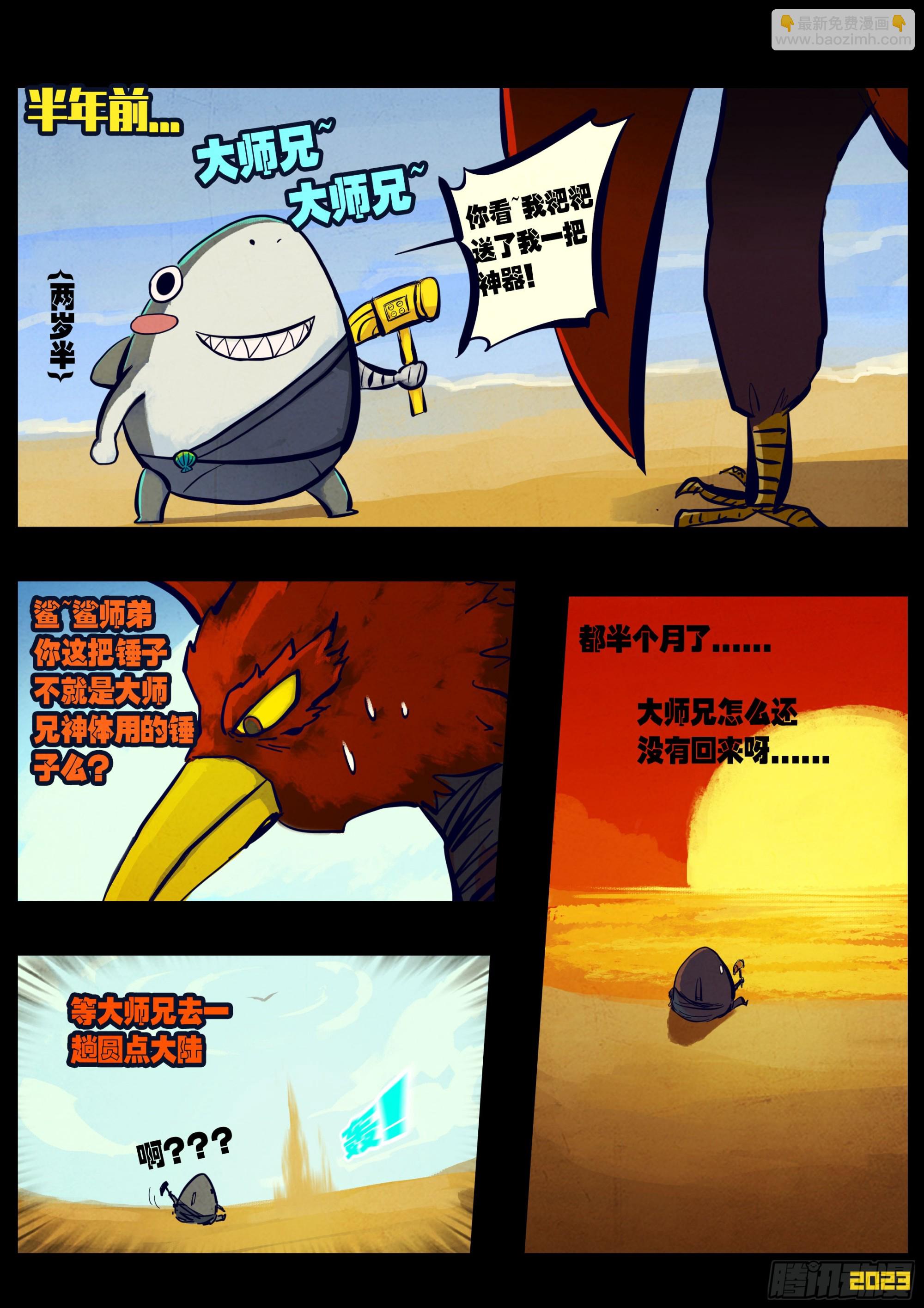 地球盡頭 - 218集 - 1