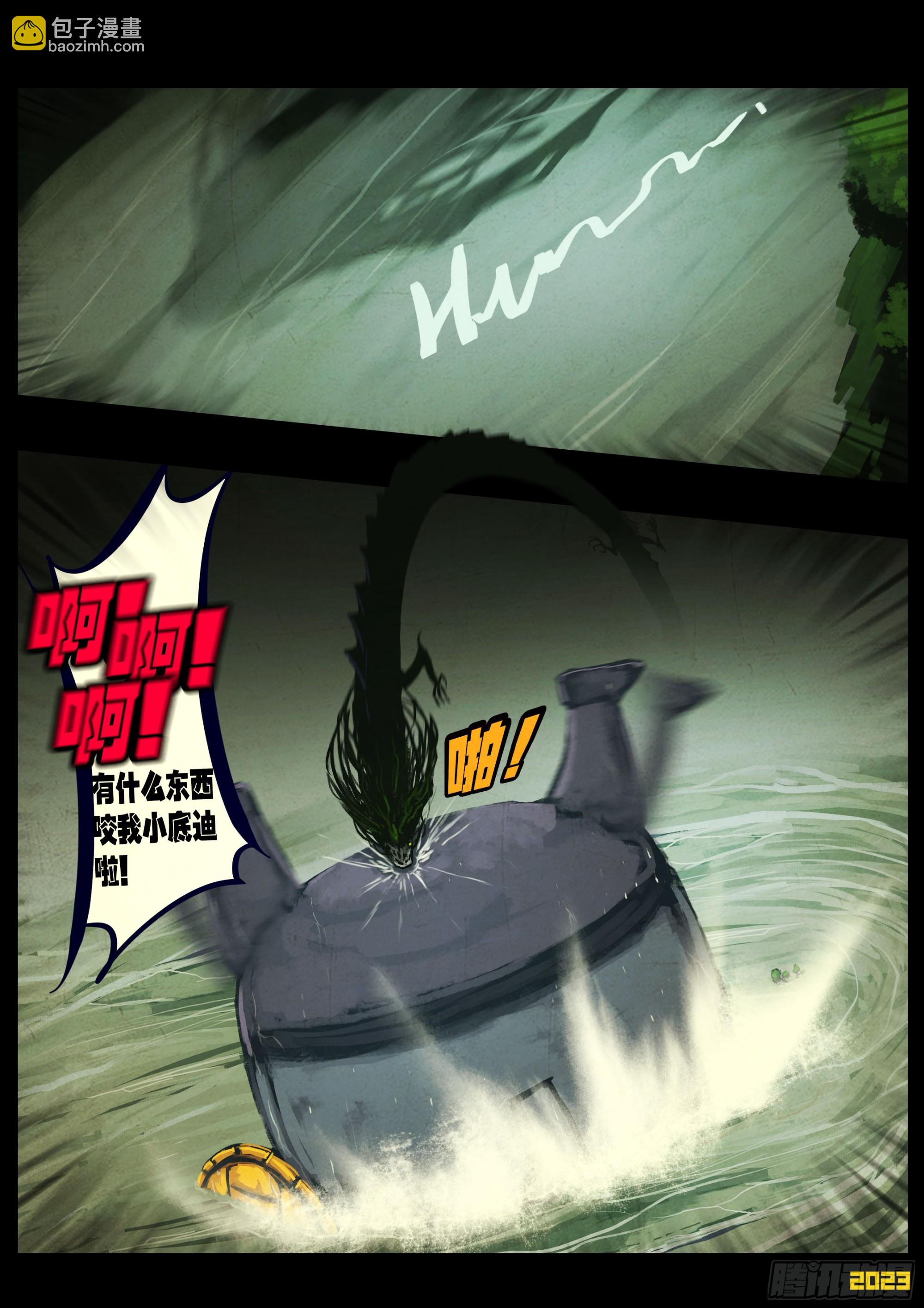 地球盡頭 - 220集 - 1