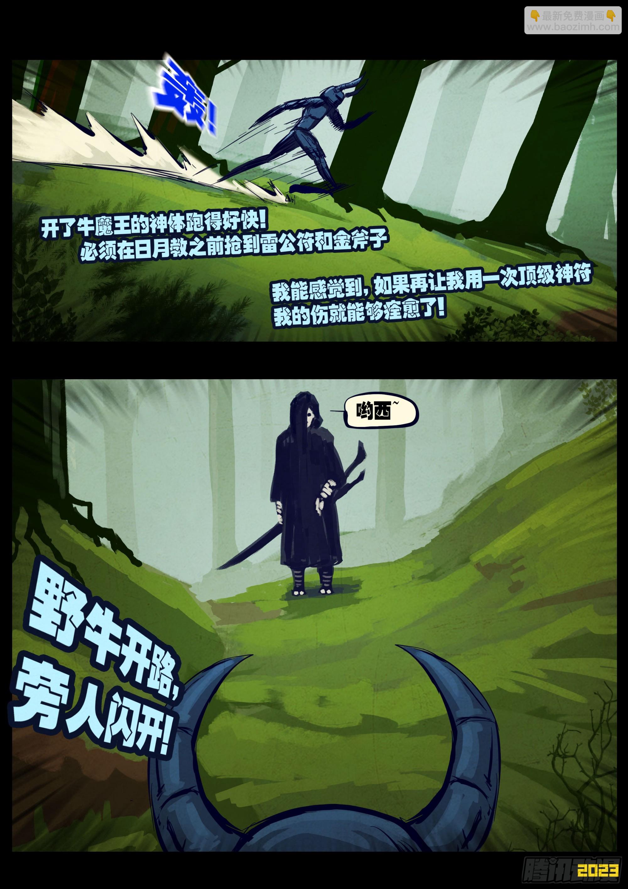 地球盡頭 - 220集 - 3