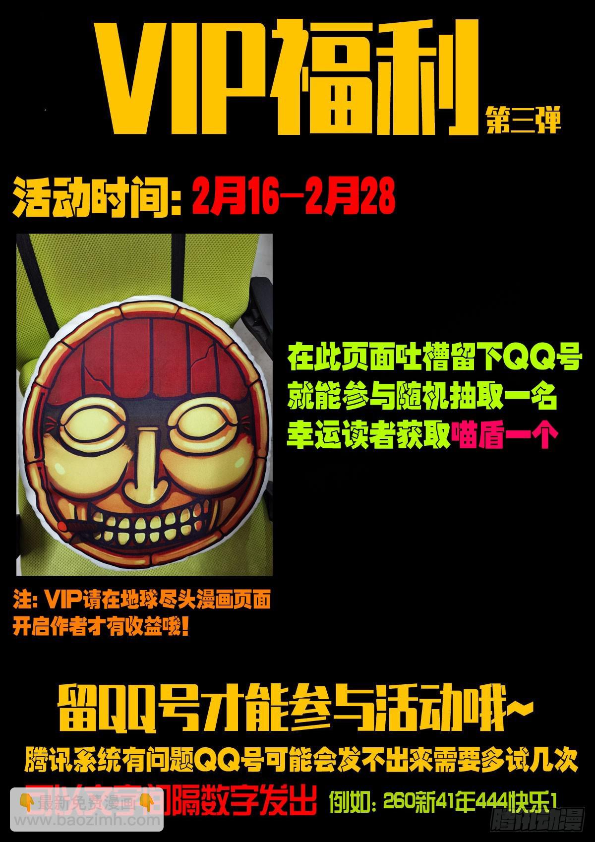 地球盡頭 - 220集 - 1