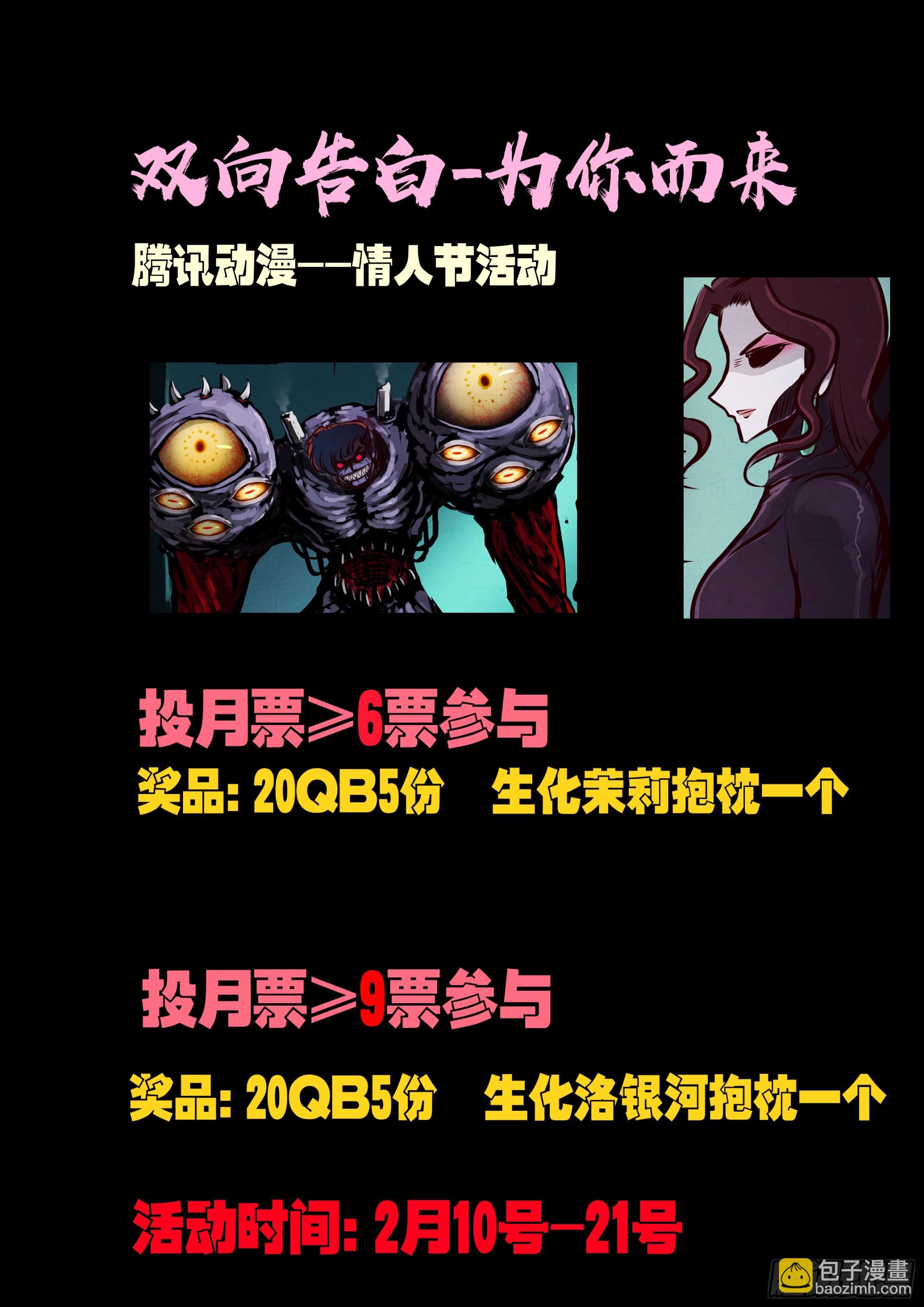 地球盡頭 - 220集 - 2