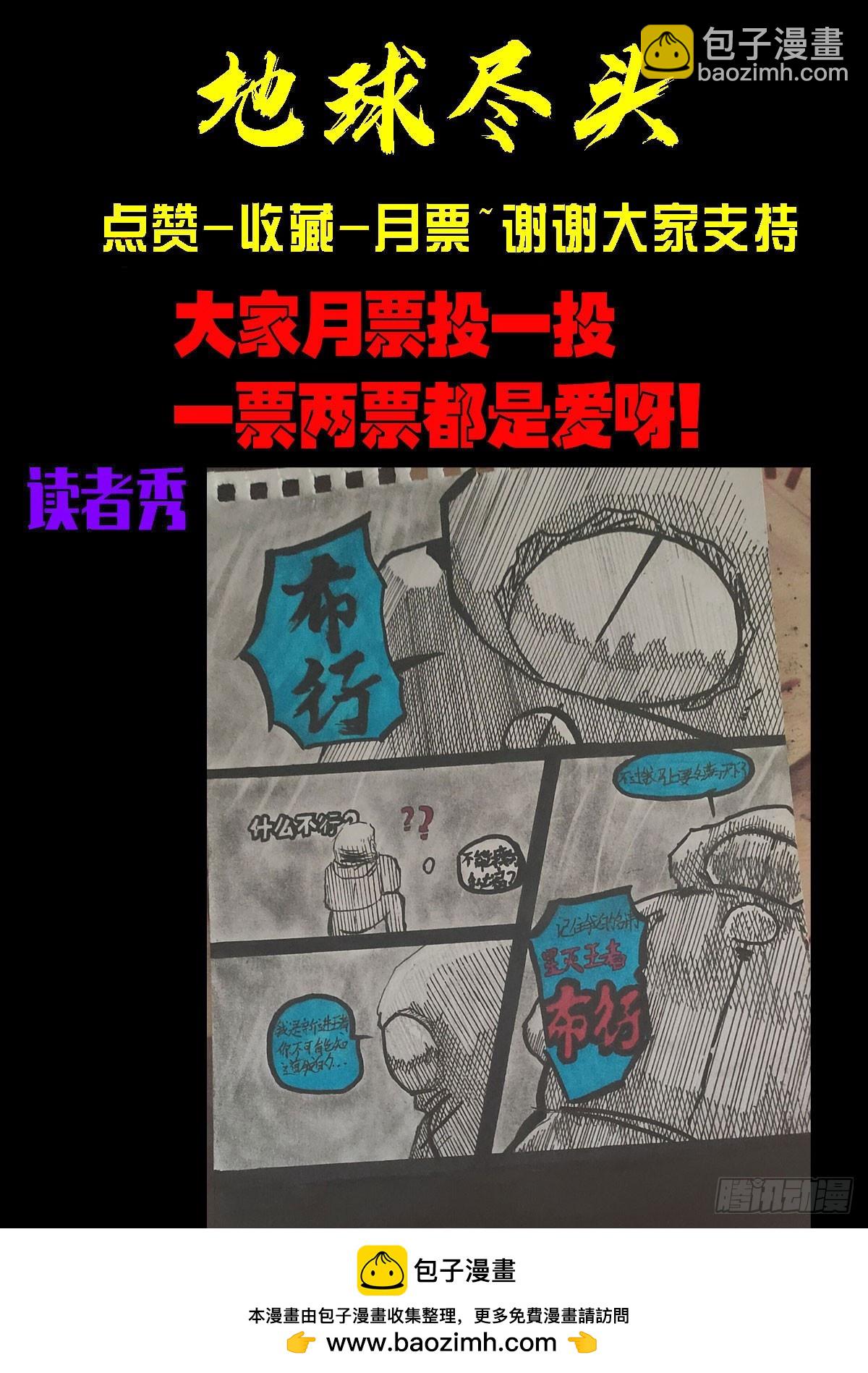 地球盡頭 - 220集 - 3