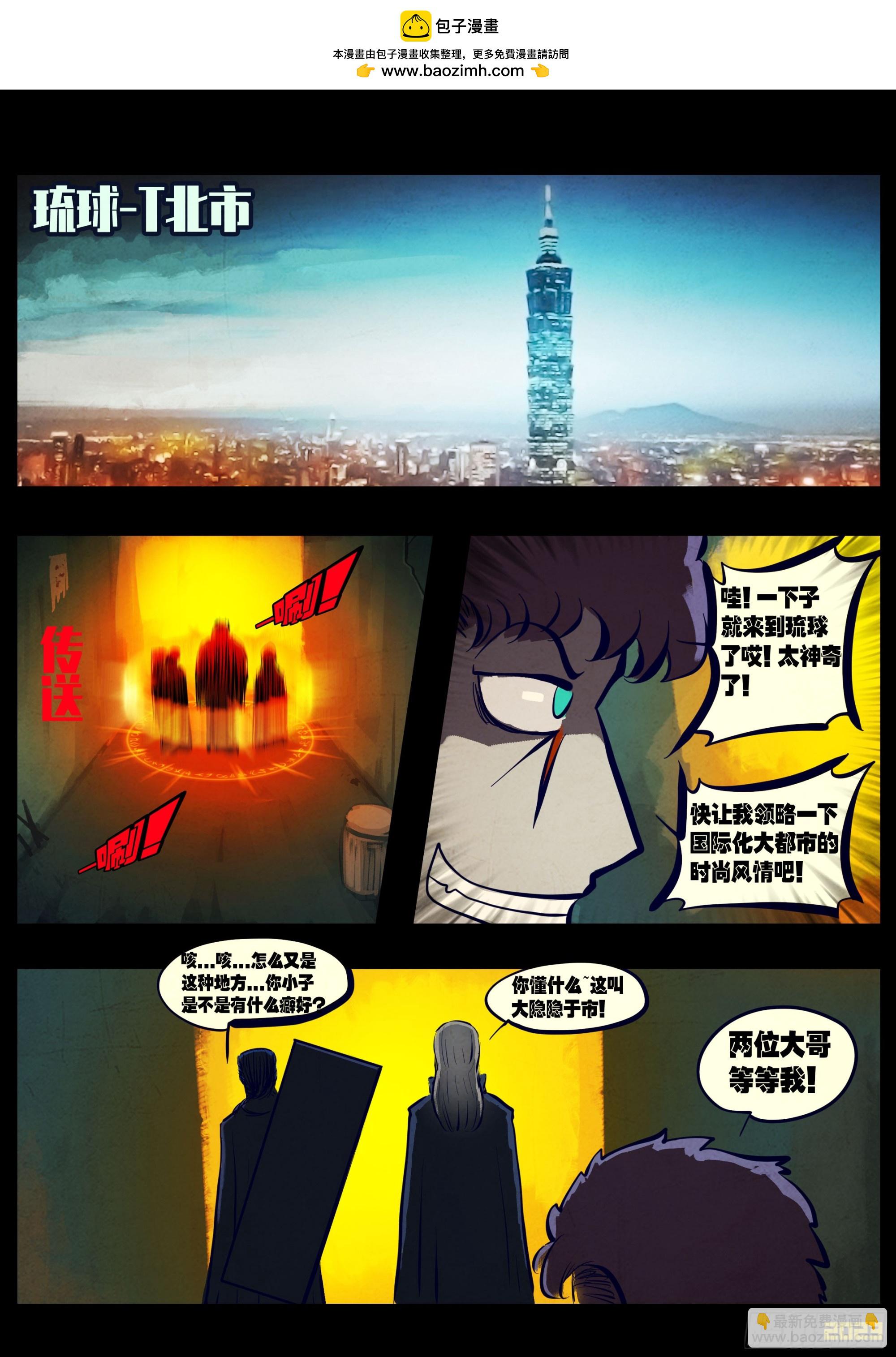 地球盡頭 - 220集 - 2