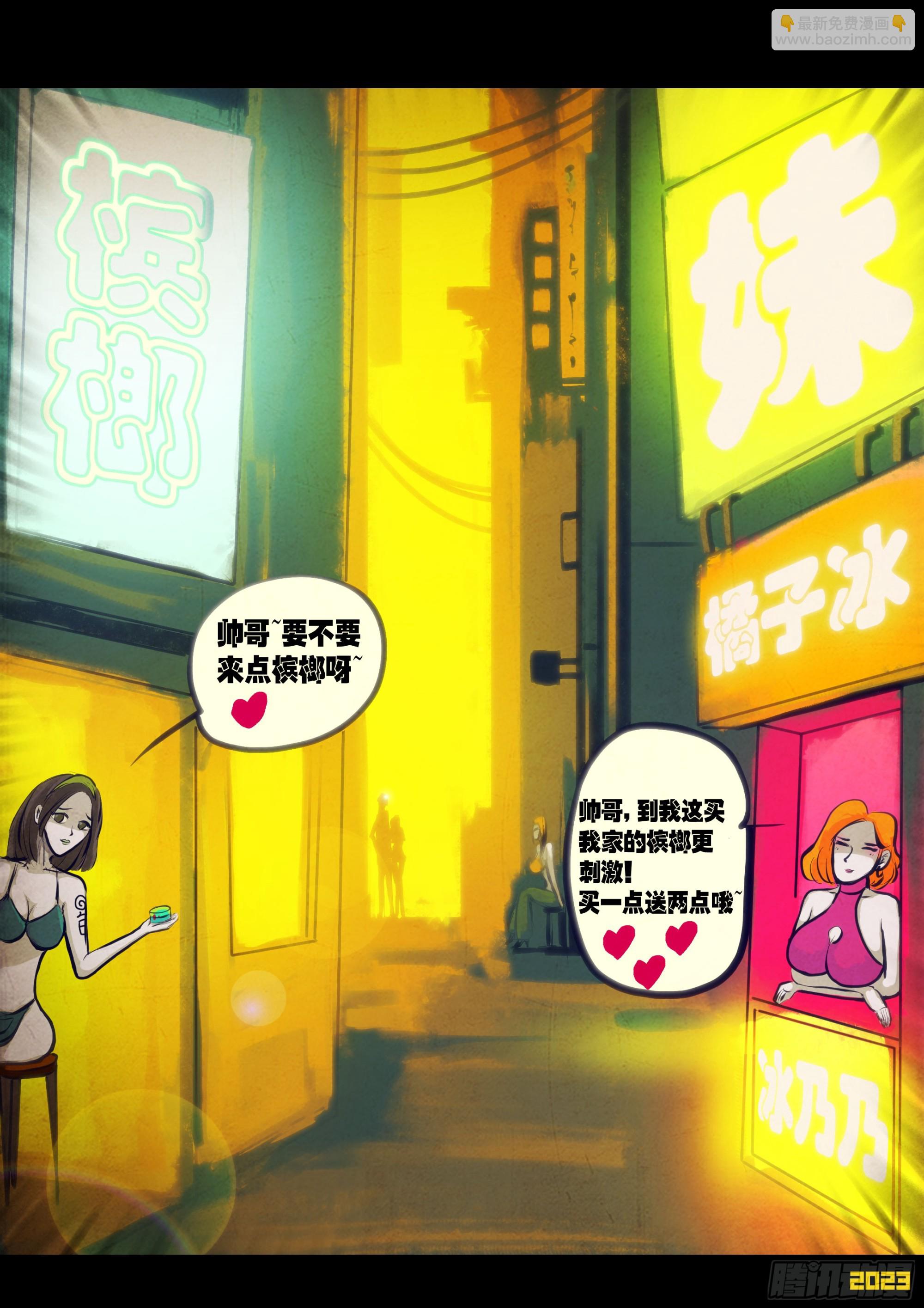 地球盡頭 - 220集 - 3