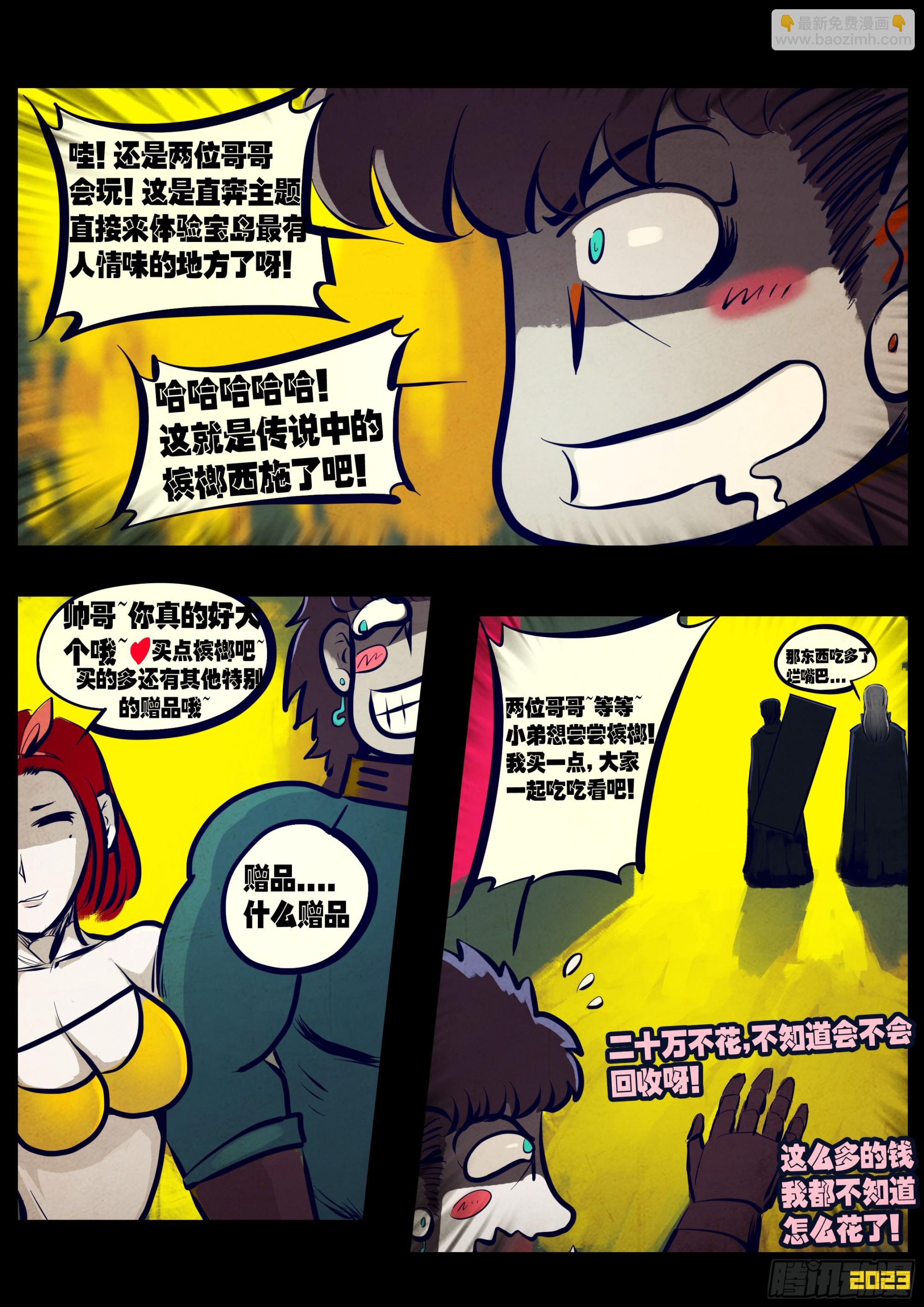 地球盡頭 - 220集 - 1