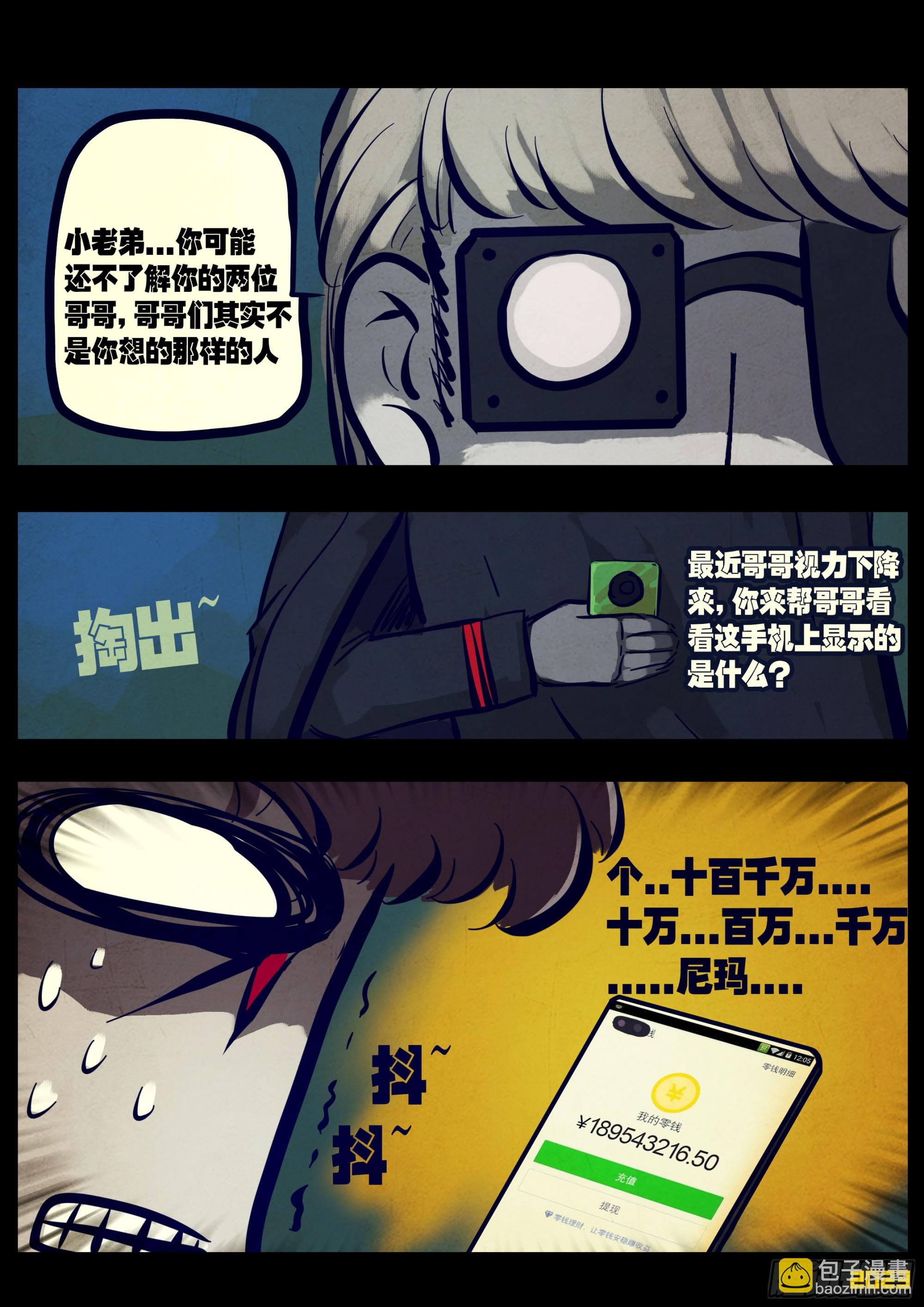 地球盡頭 - 220集 - 3