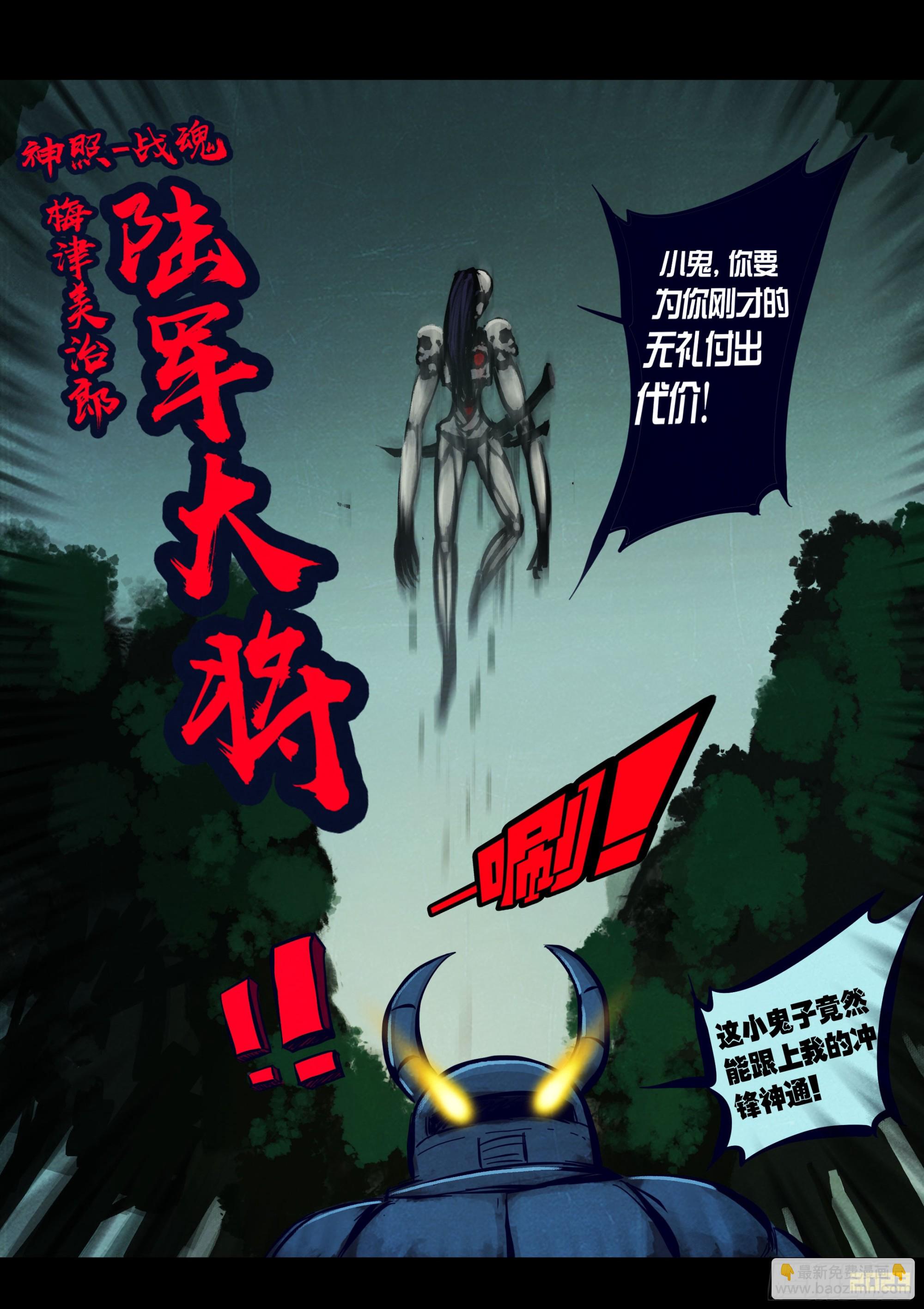 地球盡頭 - 222集 - 3