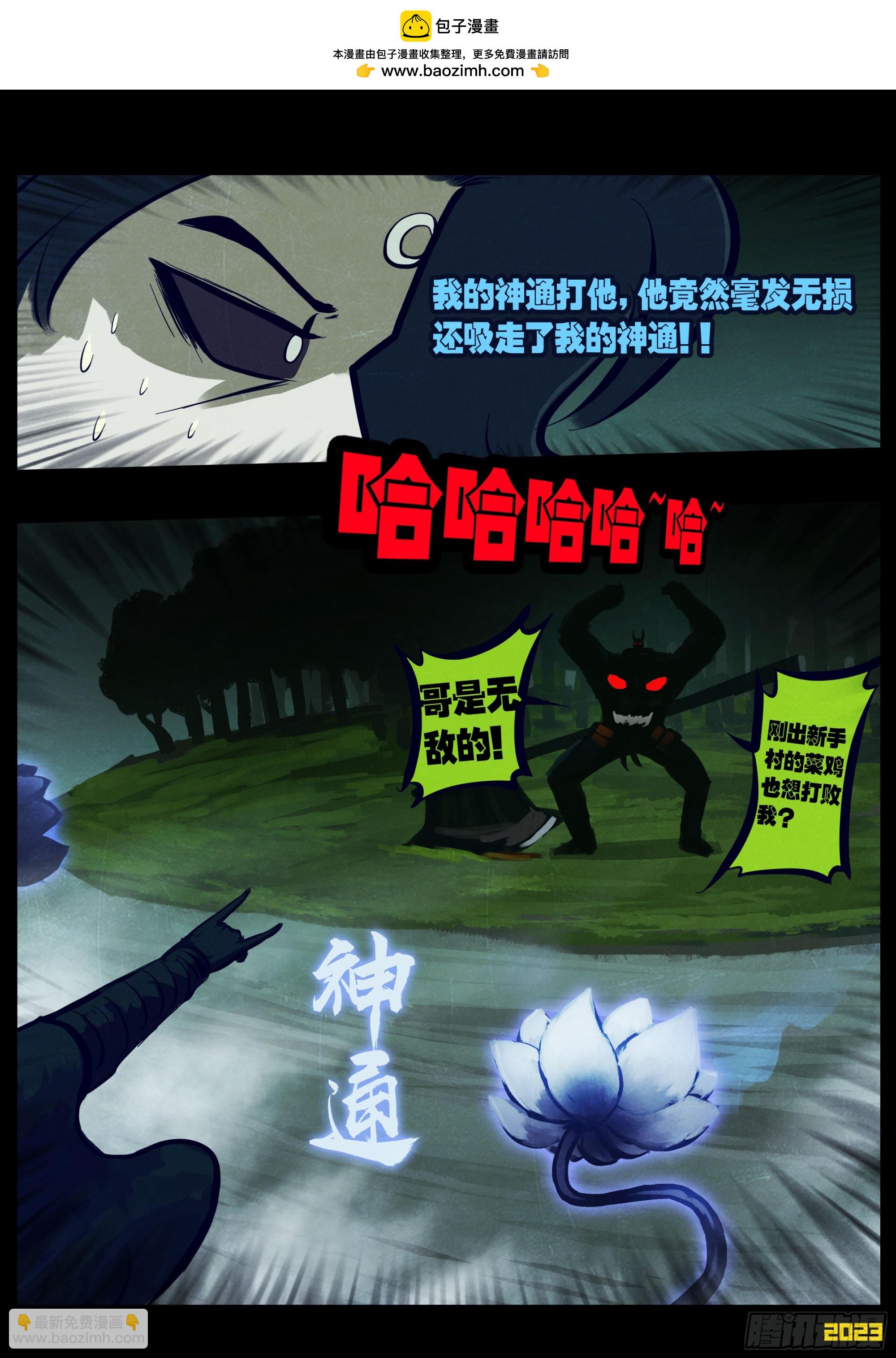 地球盡頭 - 222集 - 2