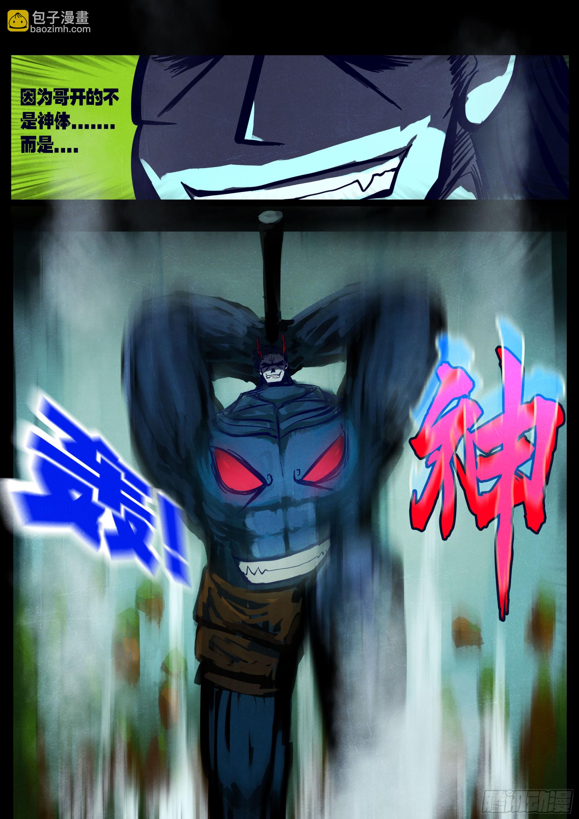 地球盡頭 - 222集 - 1