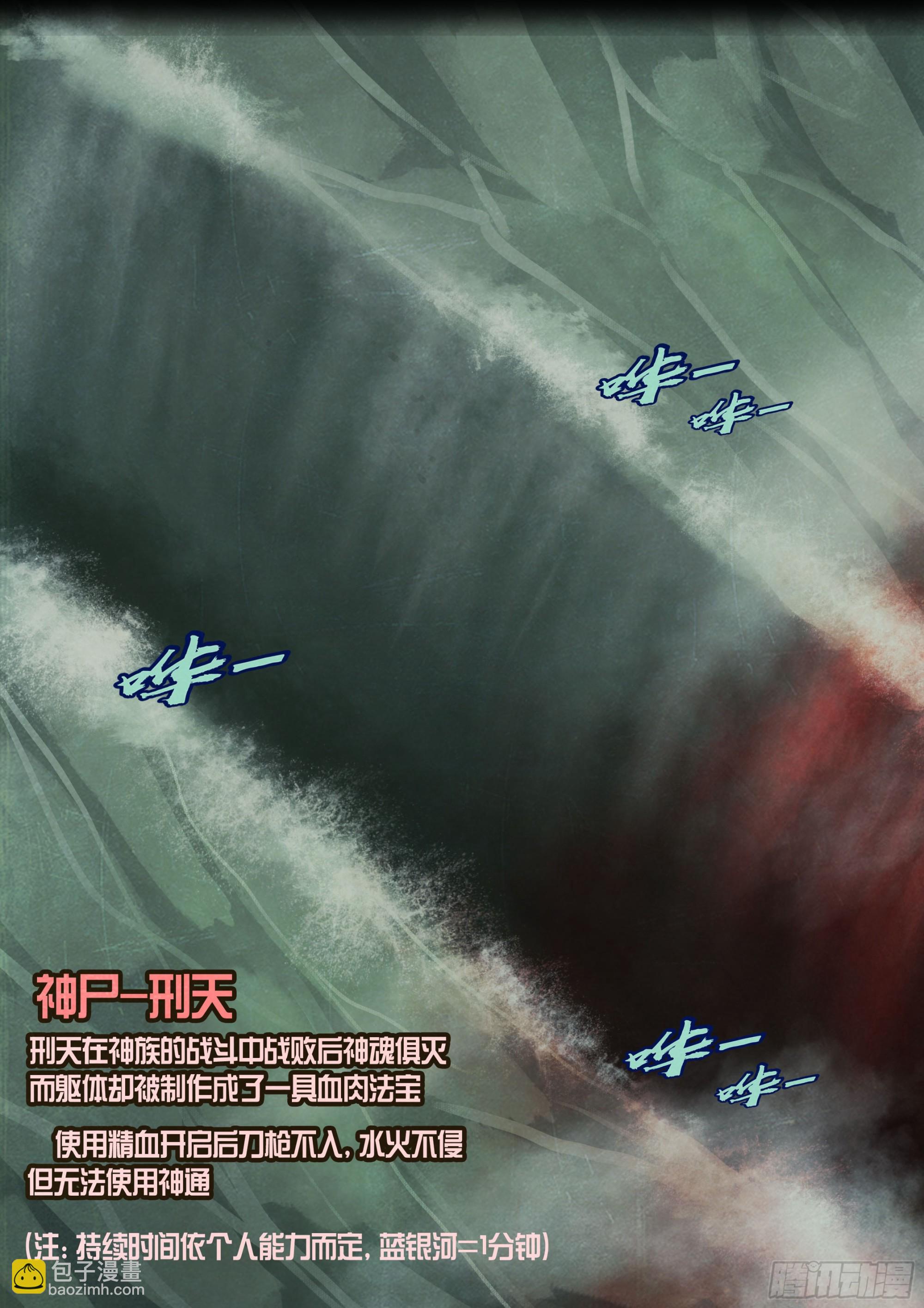 地球盡頭 - 222集 - 3