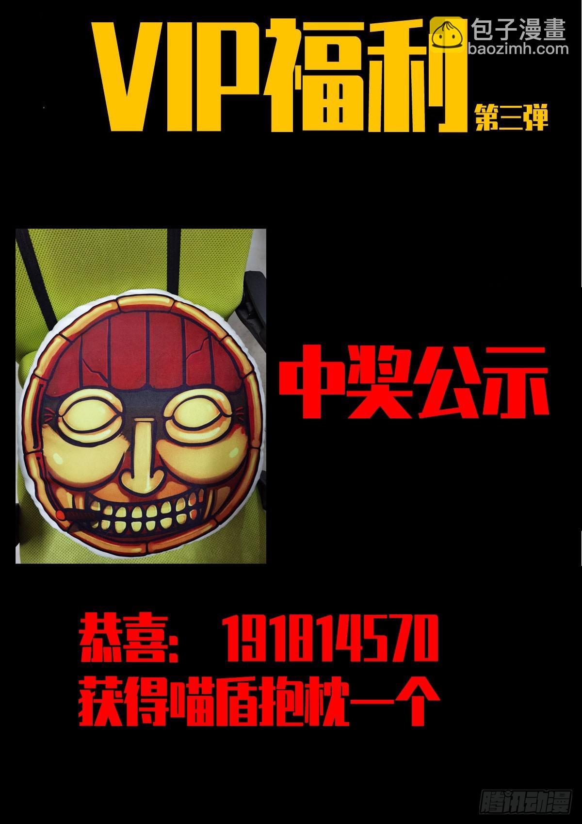 地球盡頭 - 224集 - 1