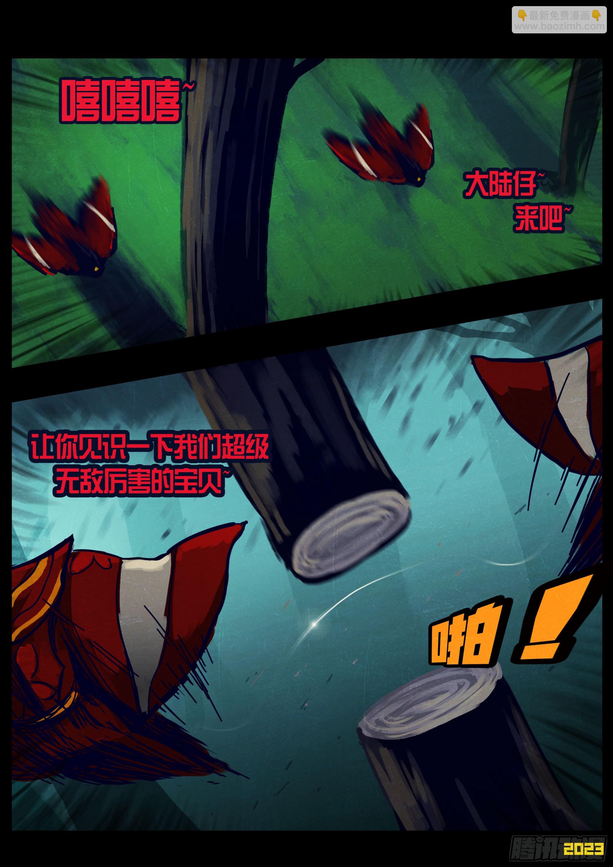 地球盡頭 - 224集 - 2