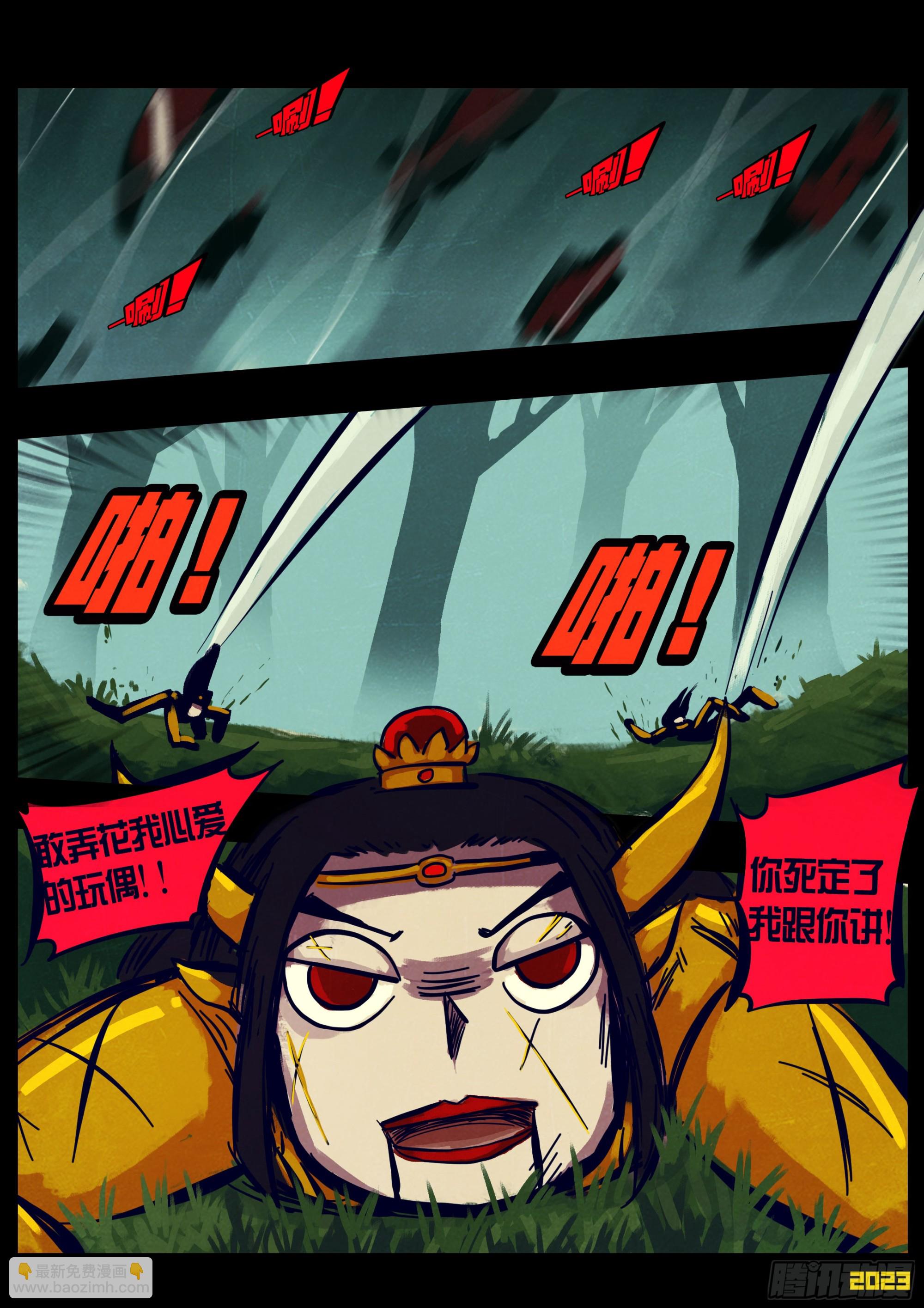 地球盡頭 - 224集 - 2