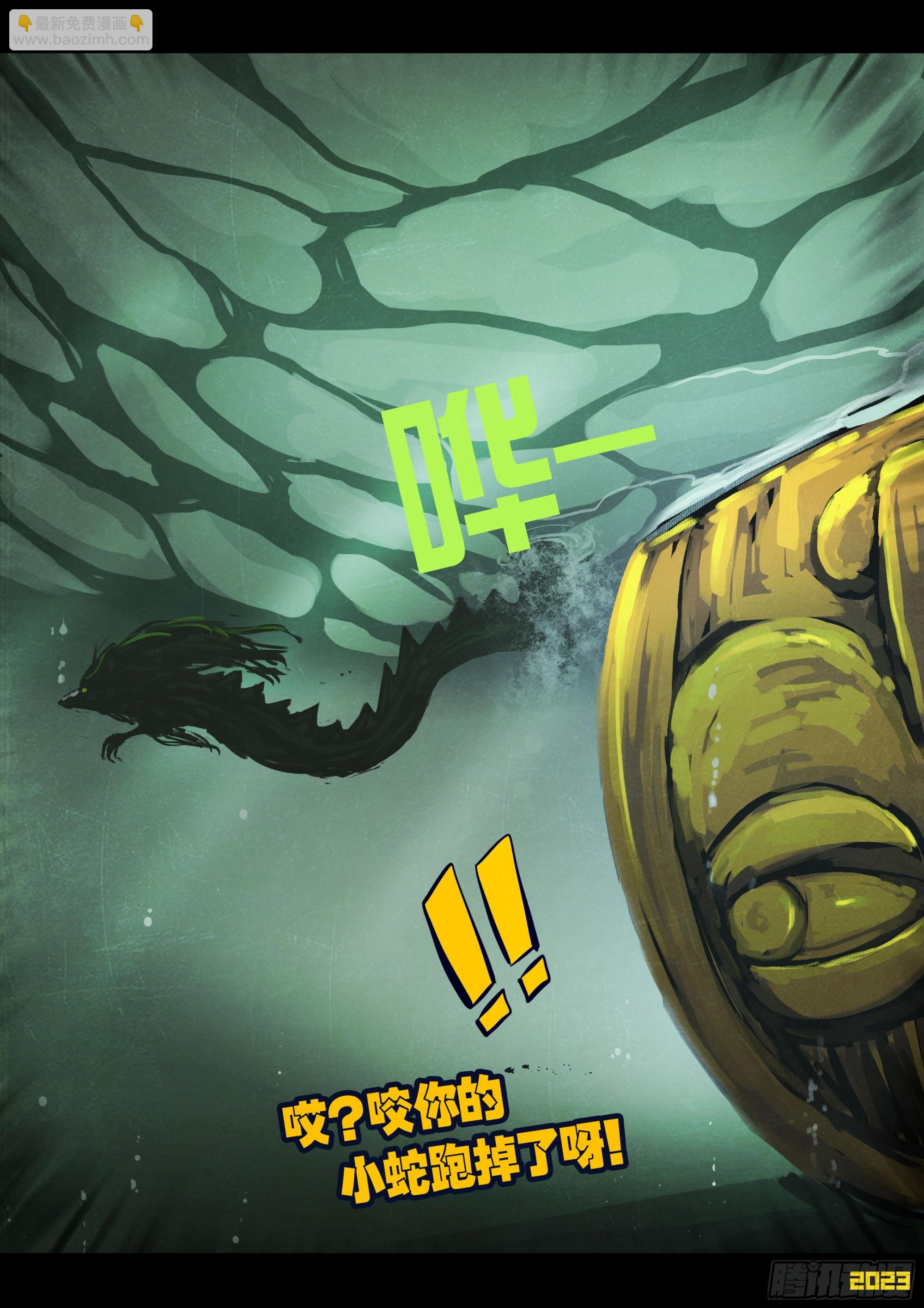 地球盡頭 - 226集 - 2