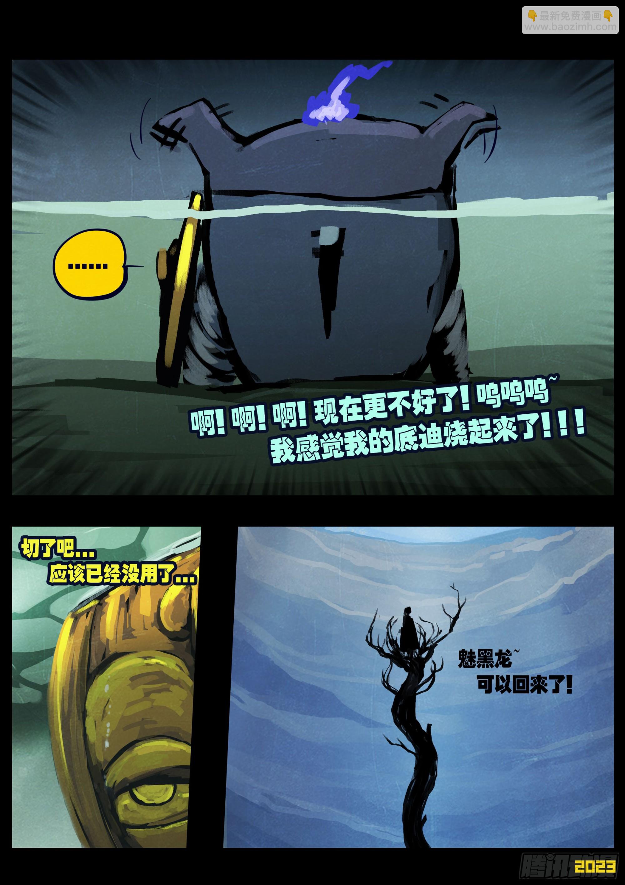 地球盡頭 - 226集 - 3