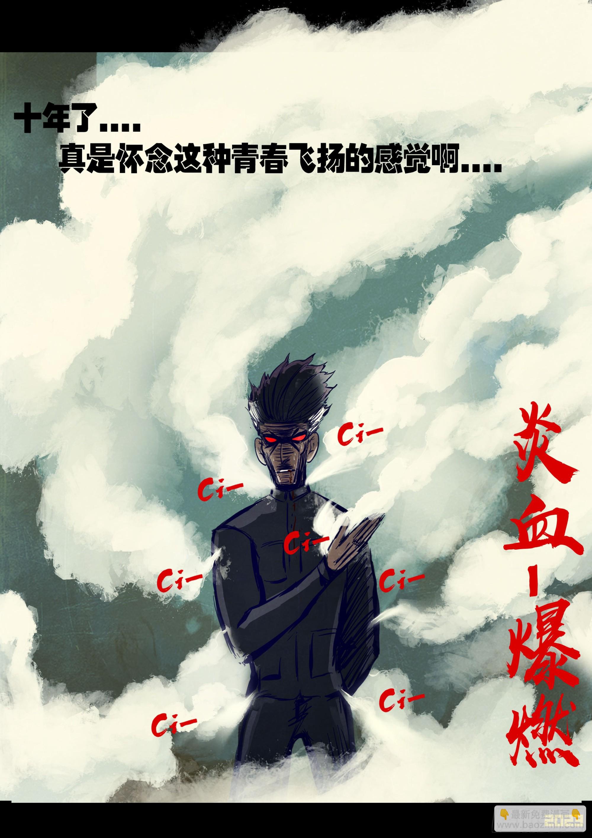 地球盡頭 - 226集 - 2