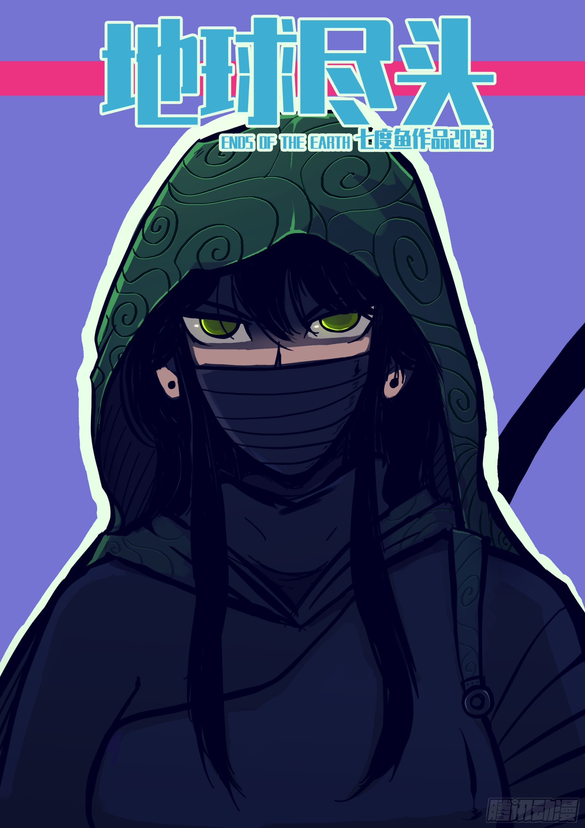 地球盡頭 - 228集 - 1