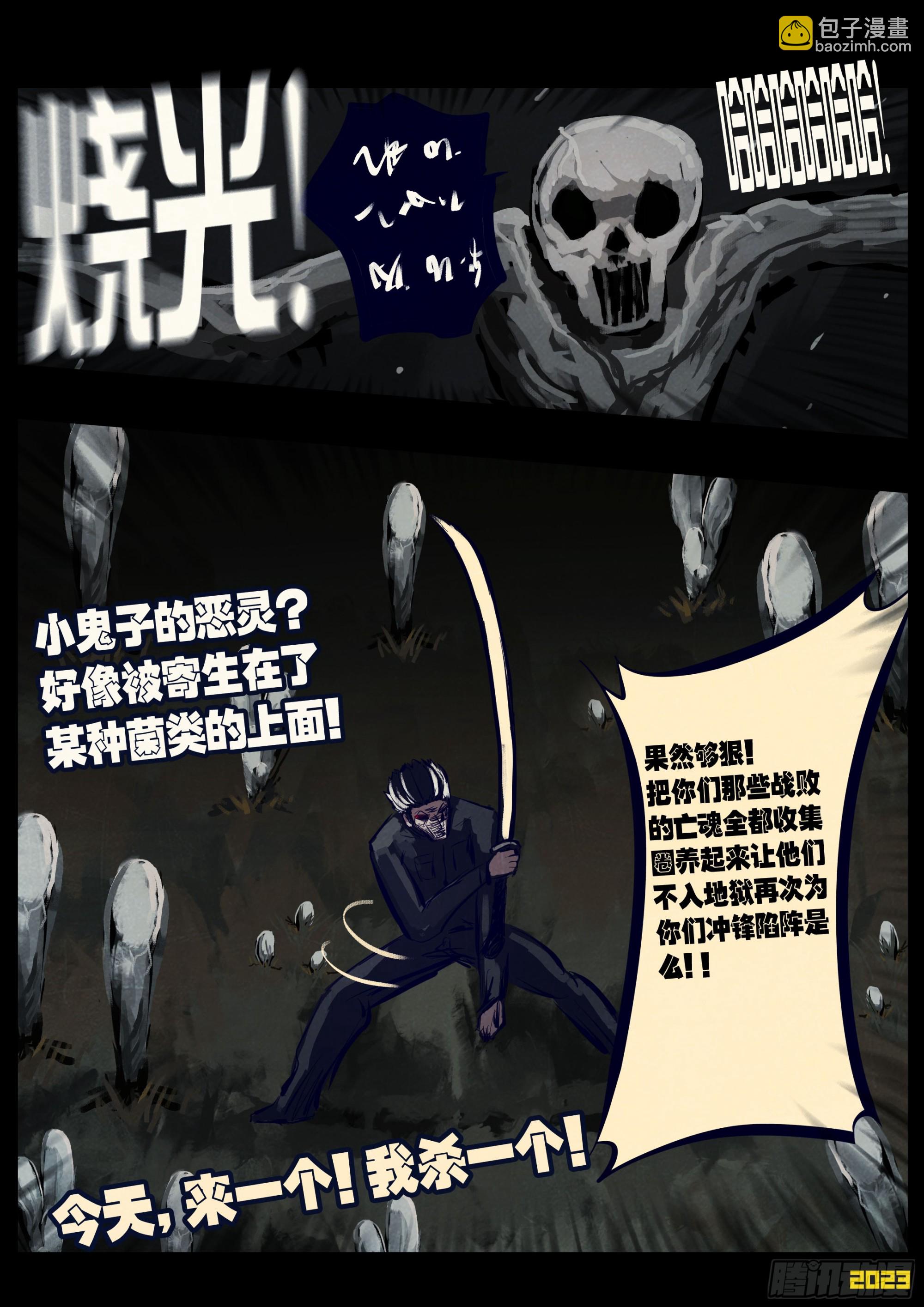 地球盡頭 - 228集 - 1