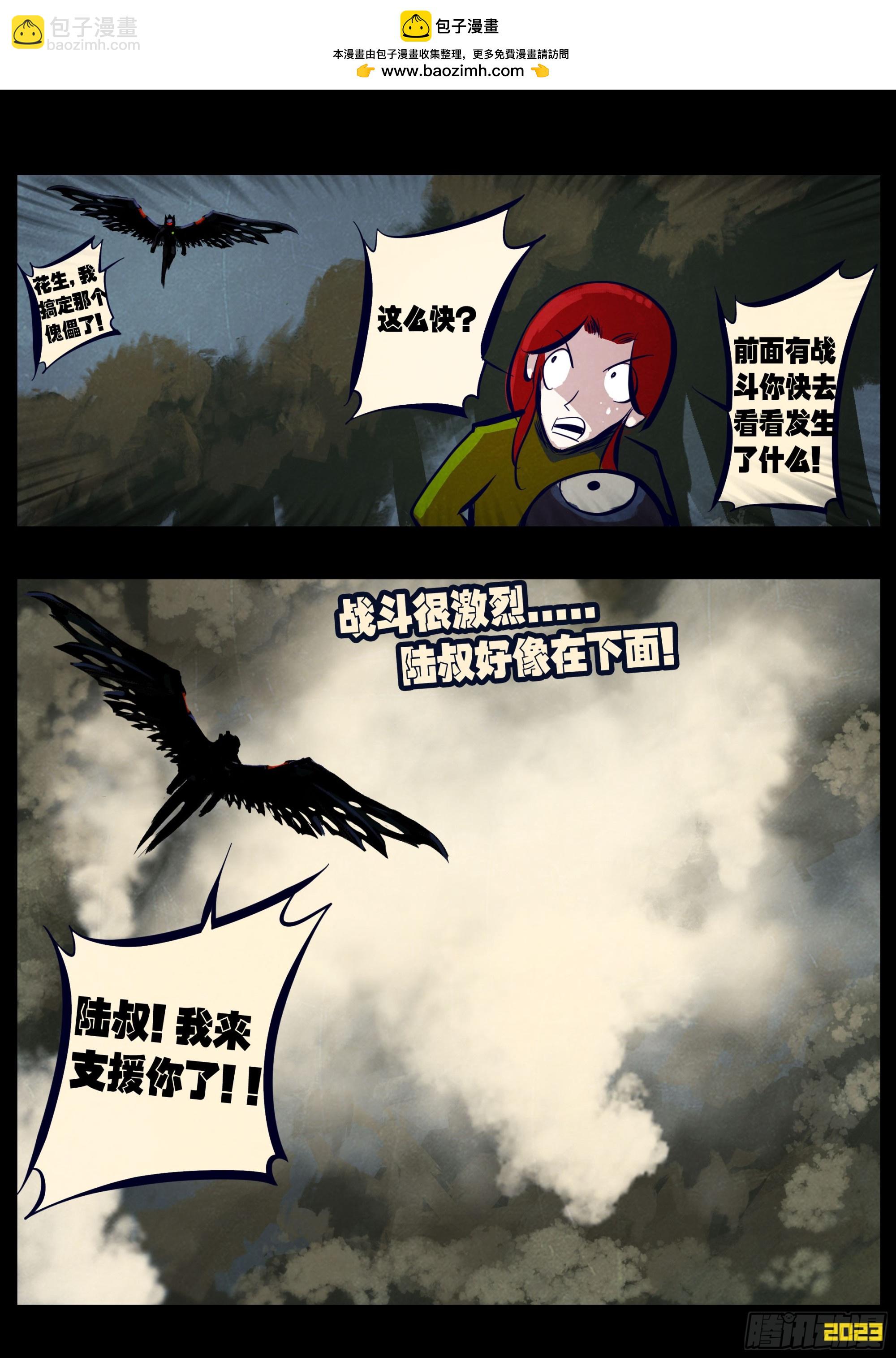 地球盡頭 - 228集 - 2