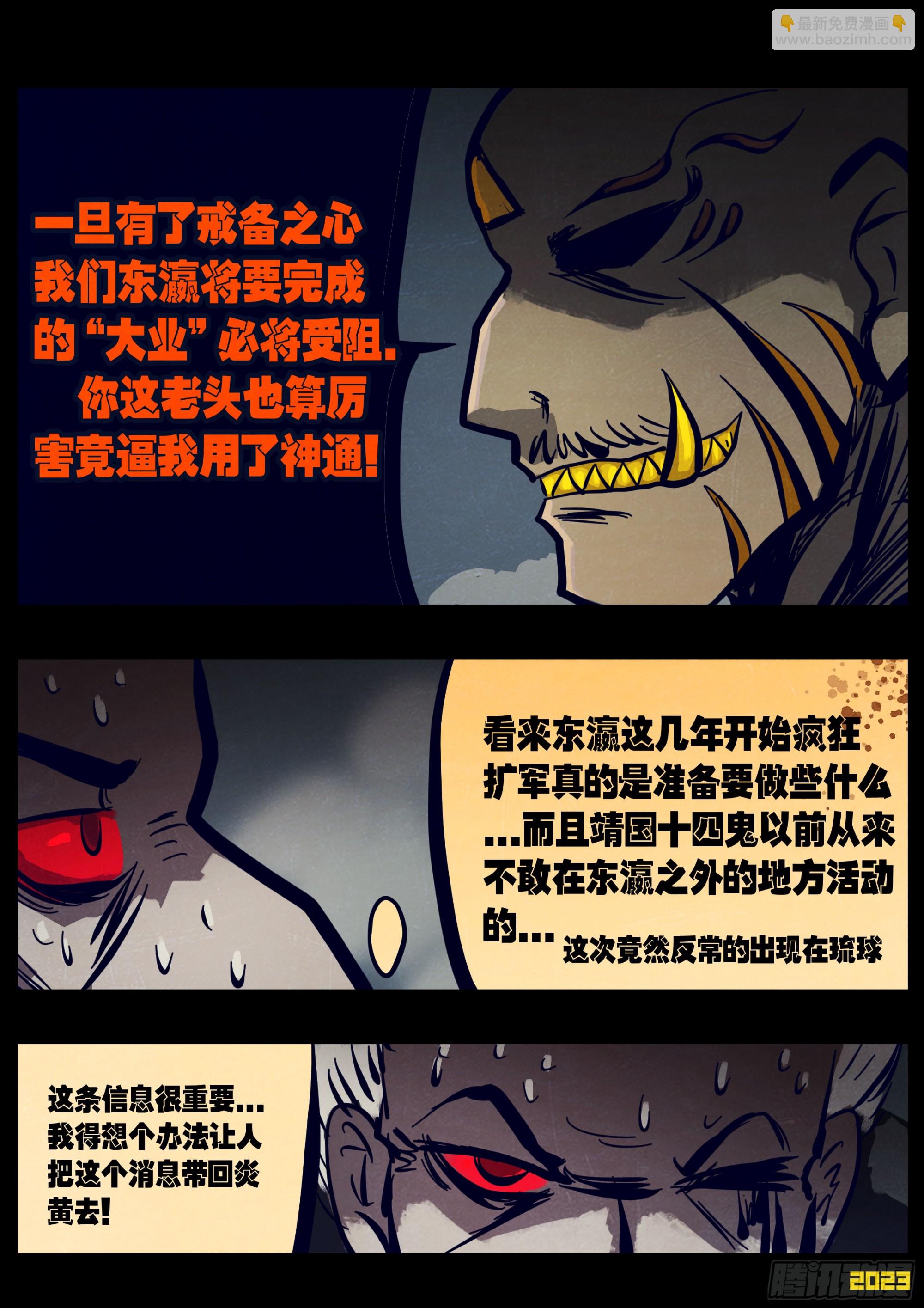 地球盡頭 - 228集 - 3