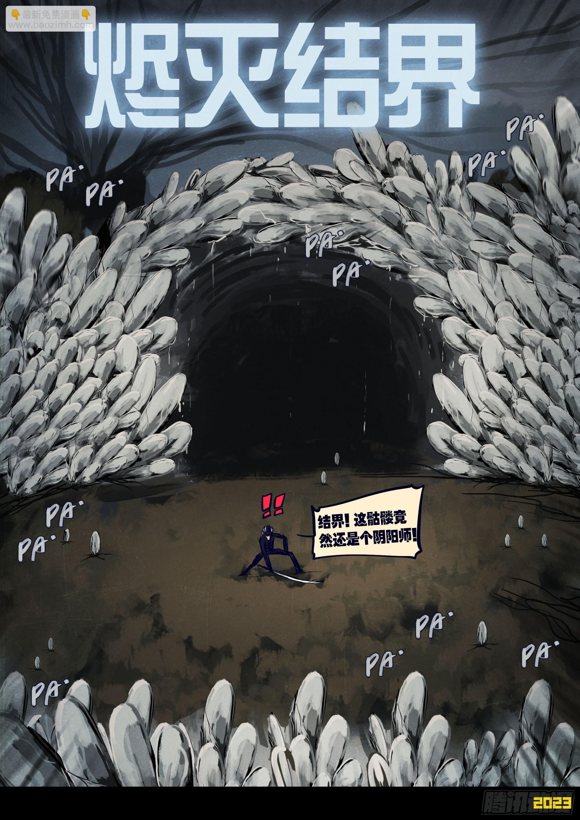 地球盡頭 - 228集 - 2