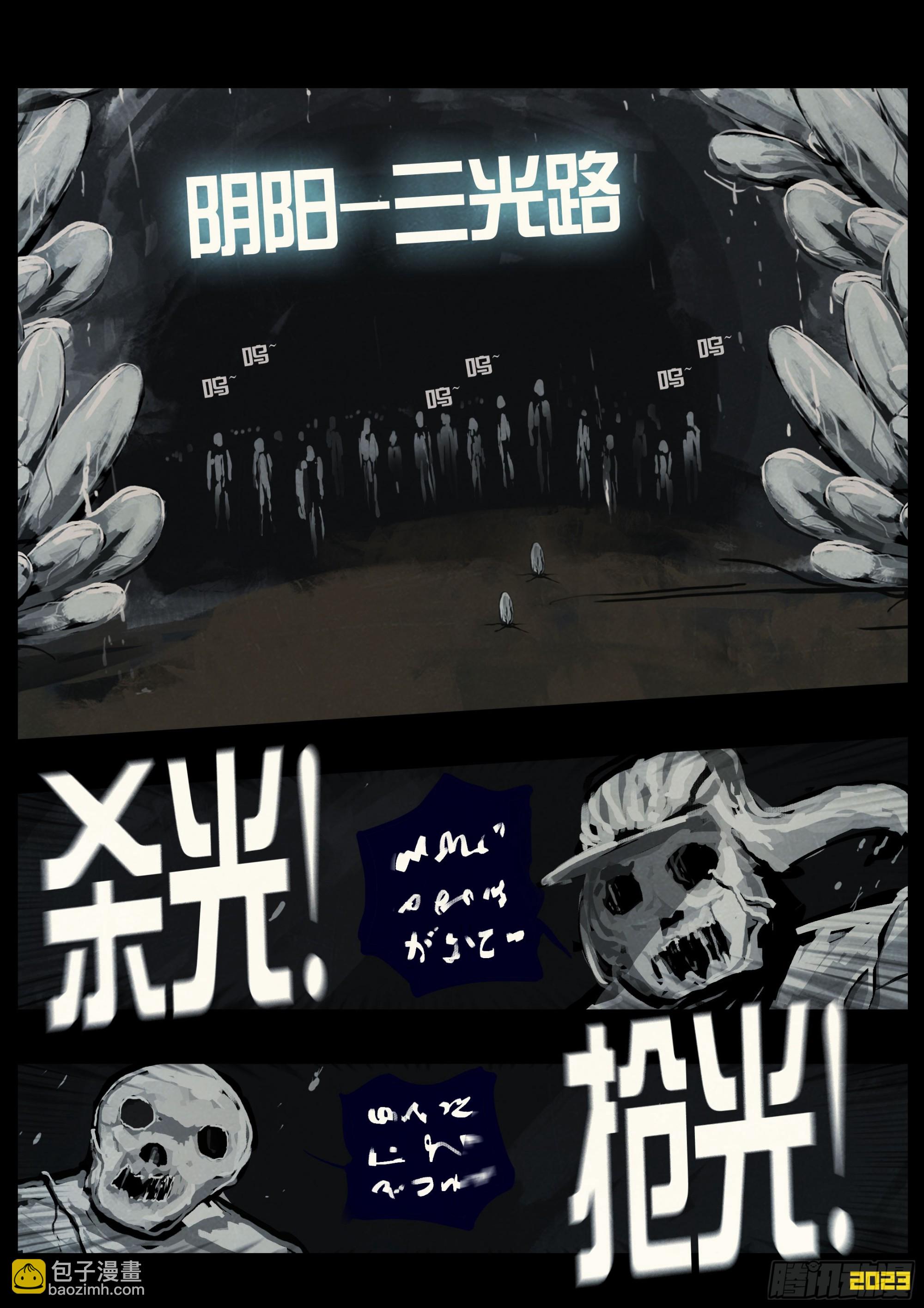 地球盡頭 - 228集 - 3