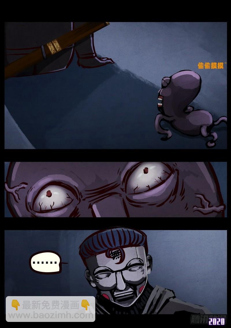 地球盡頭 - 第025集 - 3