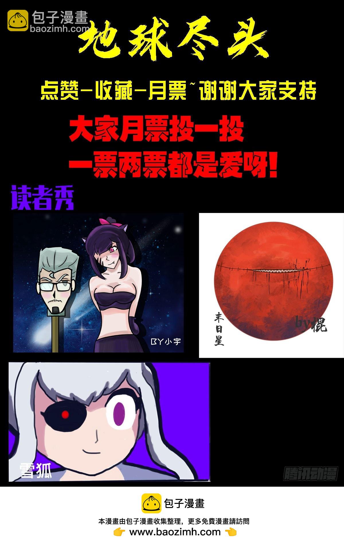 地球盡頭 - 230集 - 2