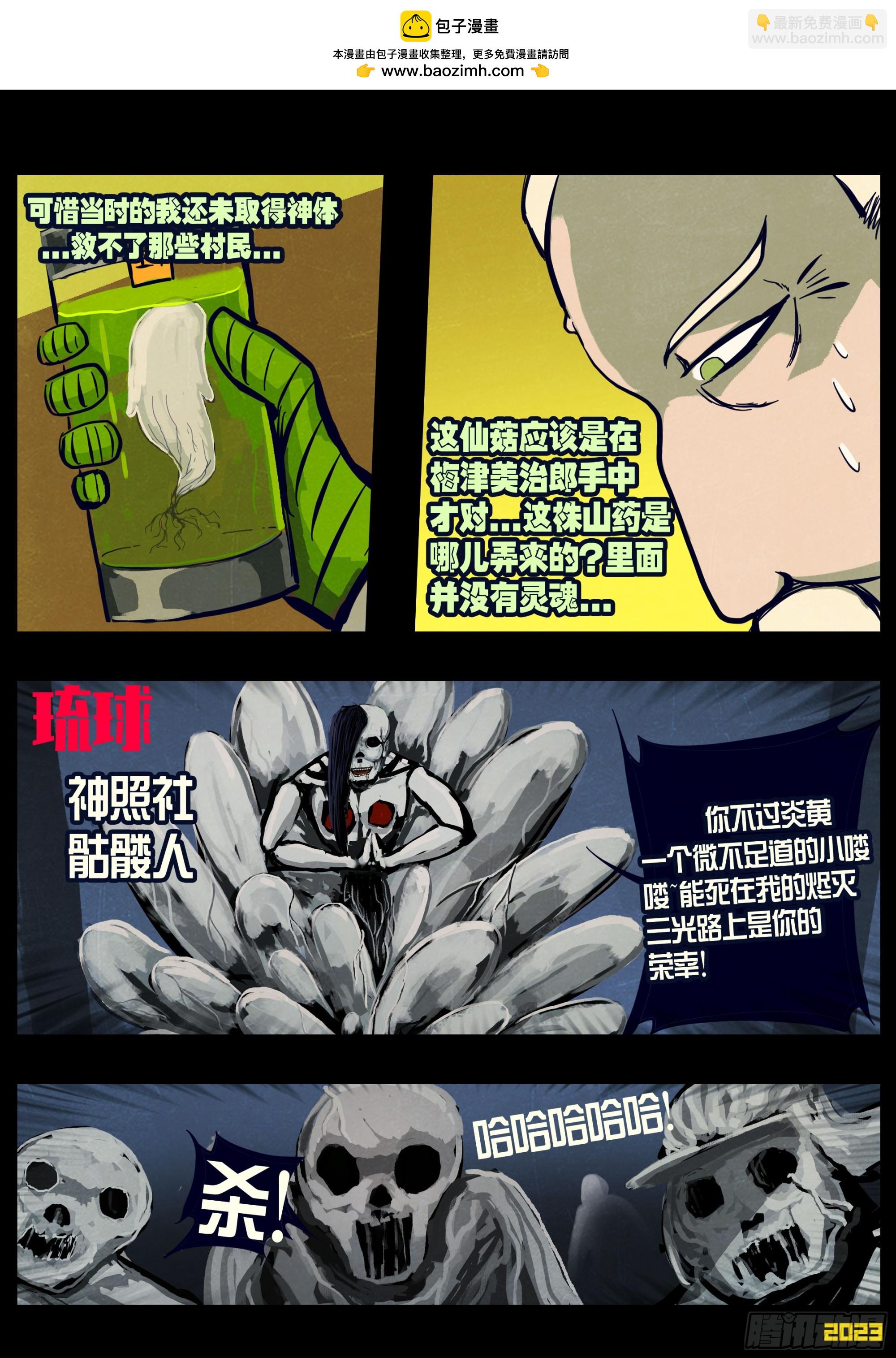 地球盡頭 - 230集 - 2