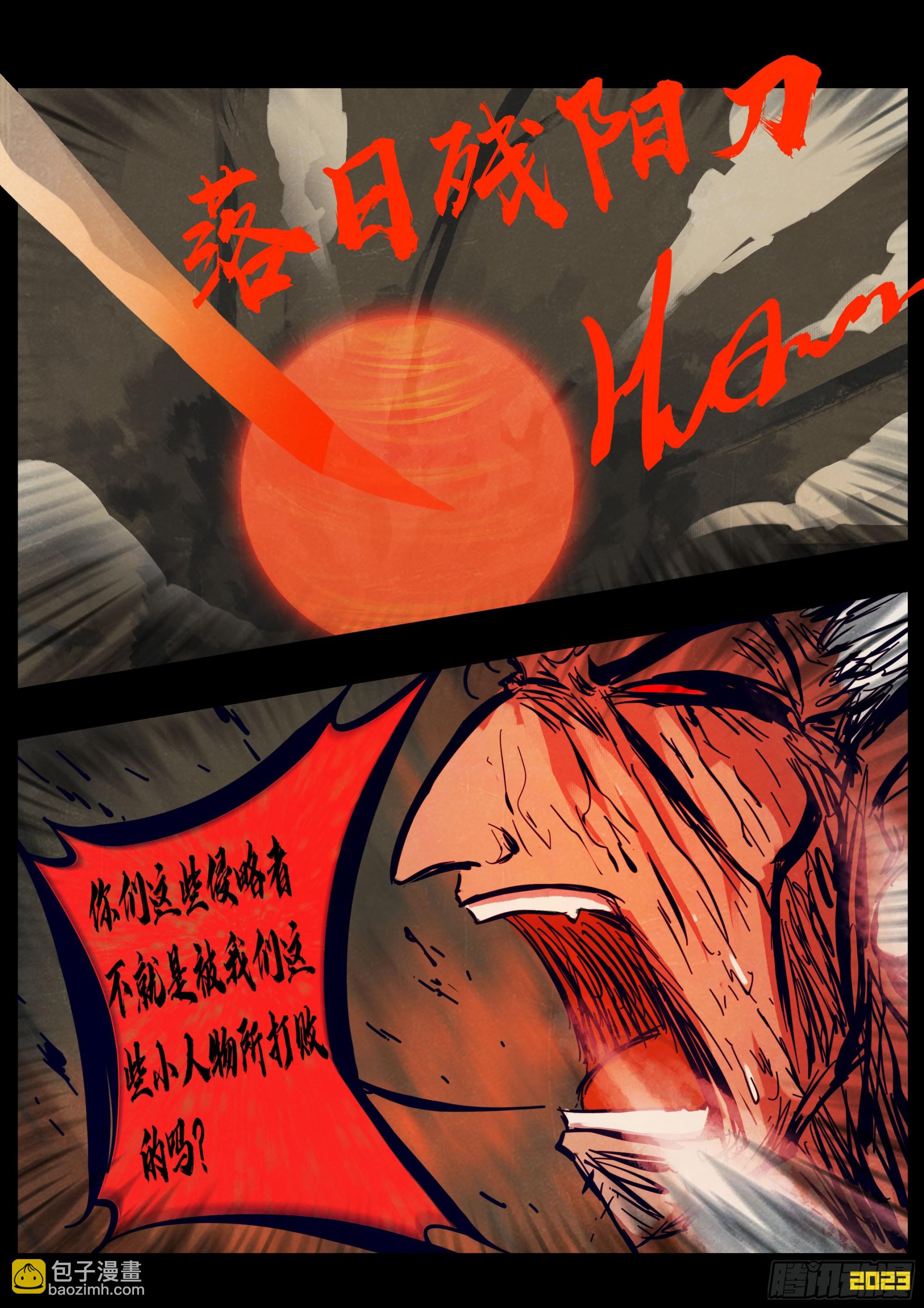 地球盡頭 - 230集 - 3