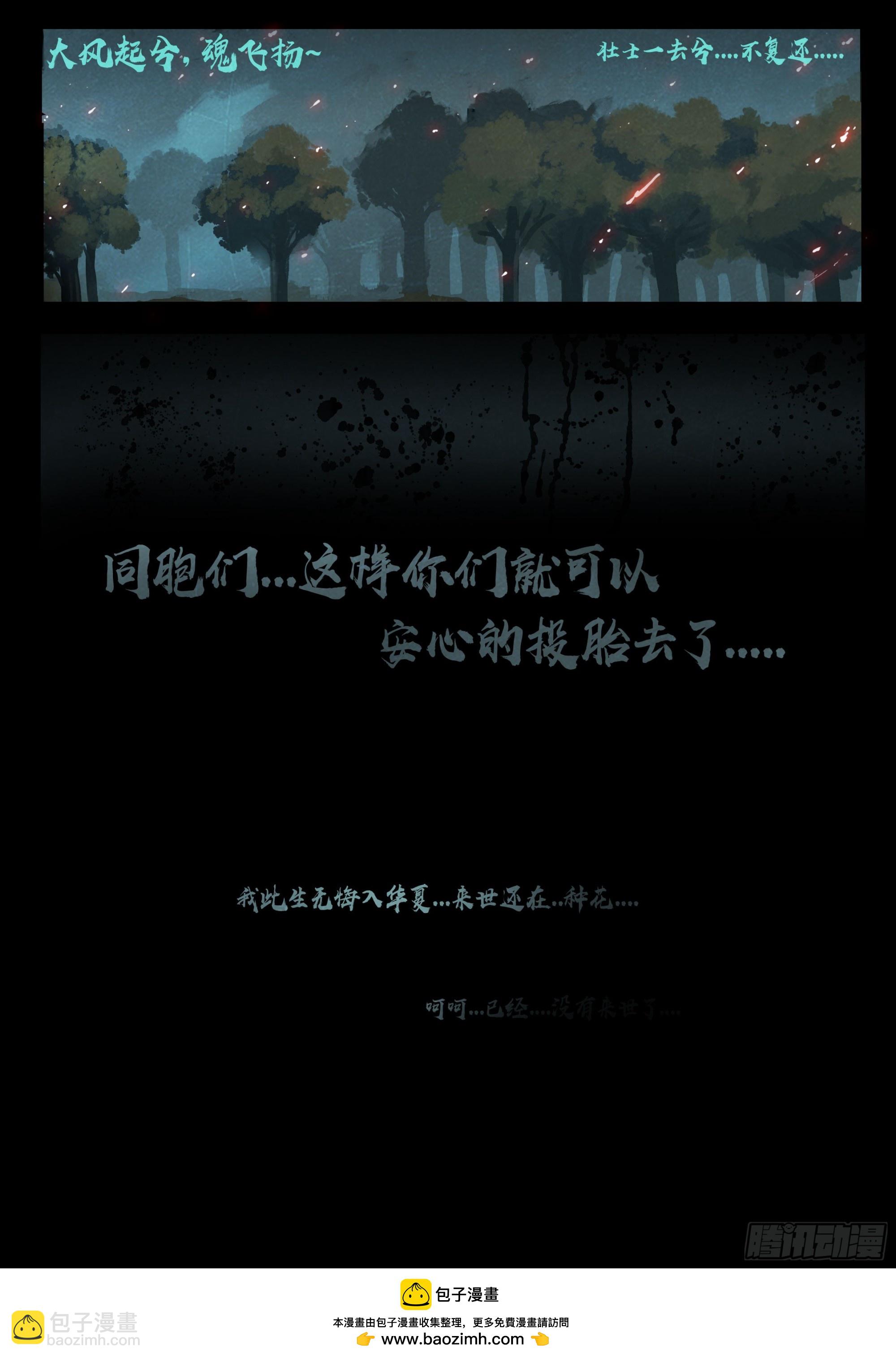 地球盡頭 - 232集 - 3