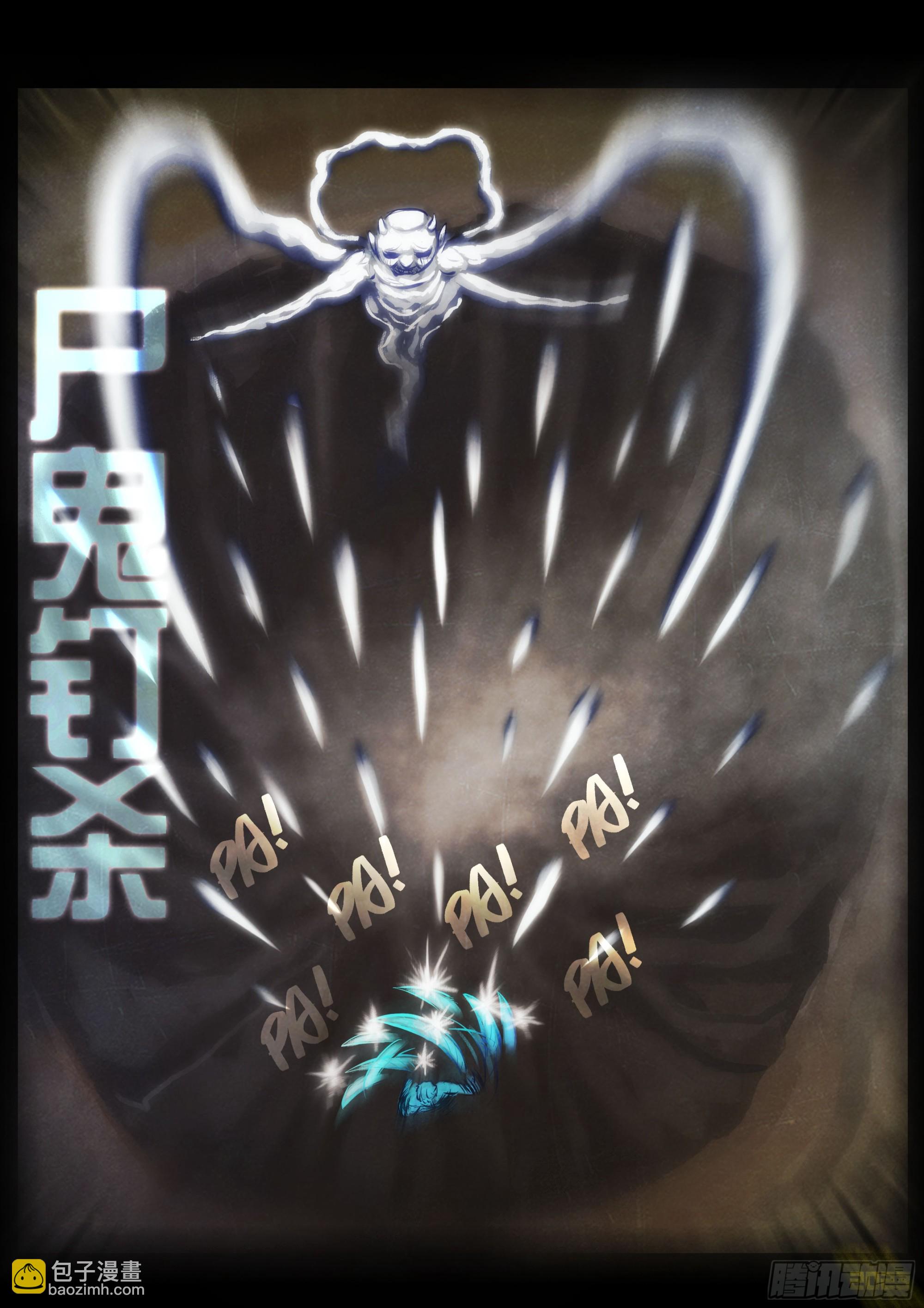 地球盡頭 - 232集 - 3