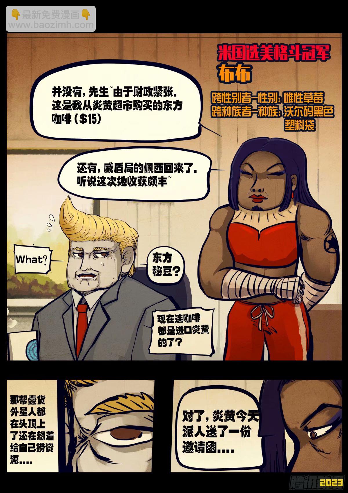 地球盡頭 - 234集 - 3