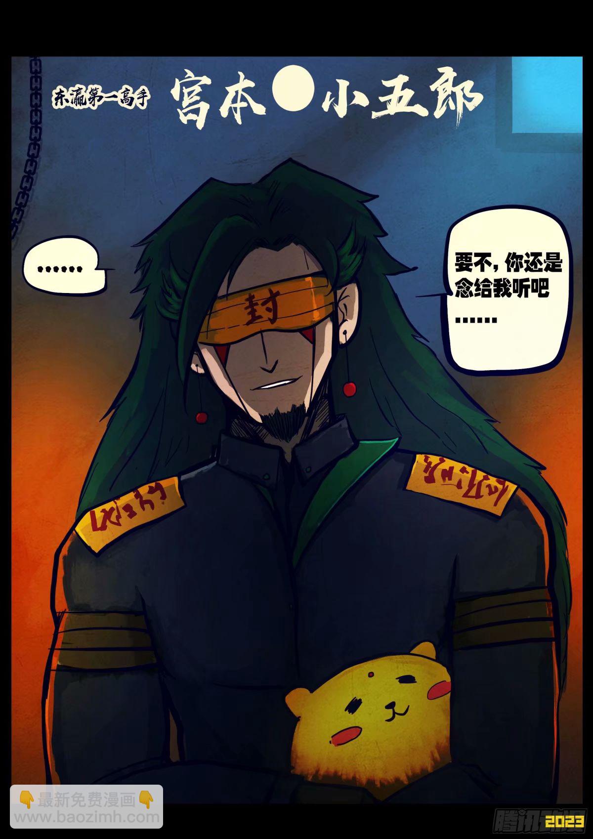 地球盡頭 - 234集 - 3