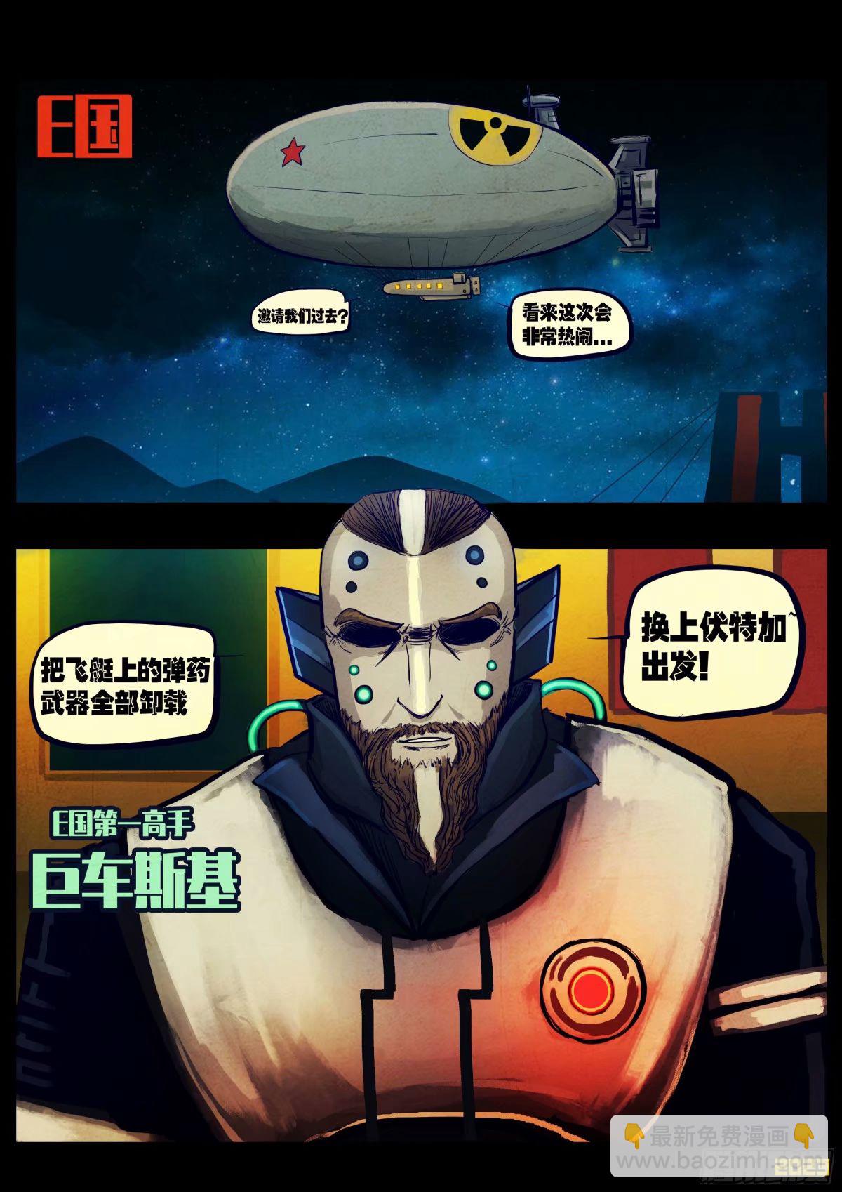 地球盡頭 - 234集 - 3